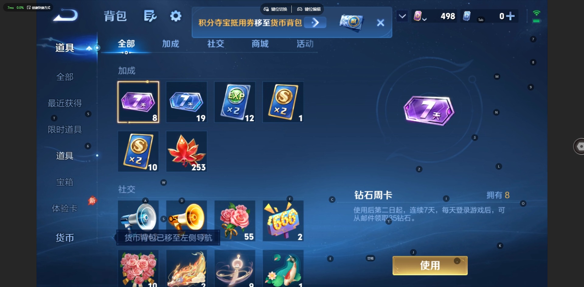 WZMMN4788432王者荣耀账号详情图13 WZMMN4788432王者荣耀账号详情图13