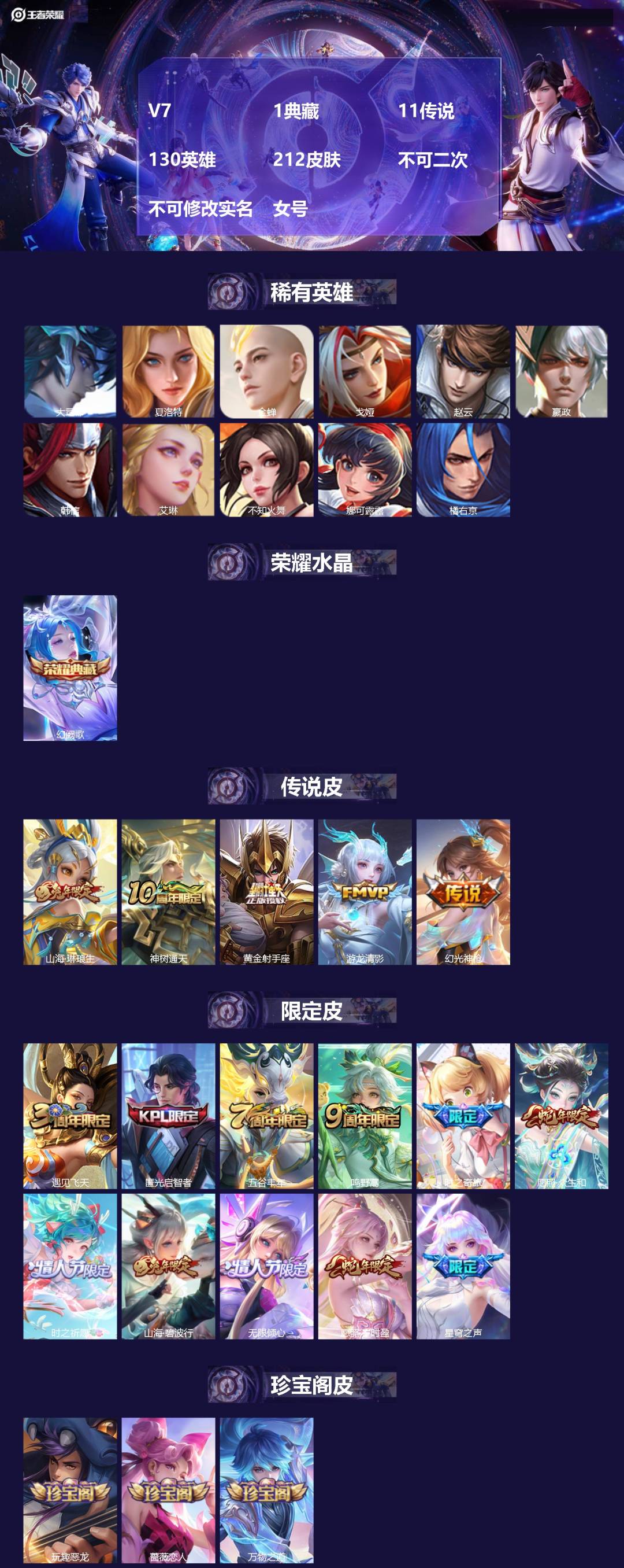 WZMMN4788551王者荣耀账号详情图3 WZMMN4788551王者荣耀账号详情图3