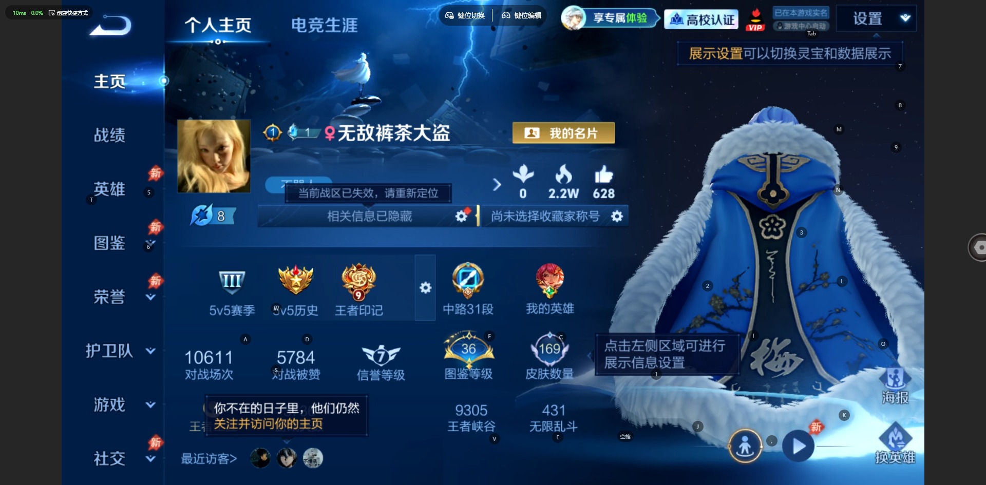 WZMMN4788557王者荣耀账号详情图5