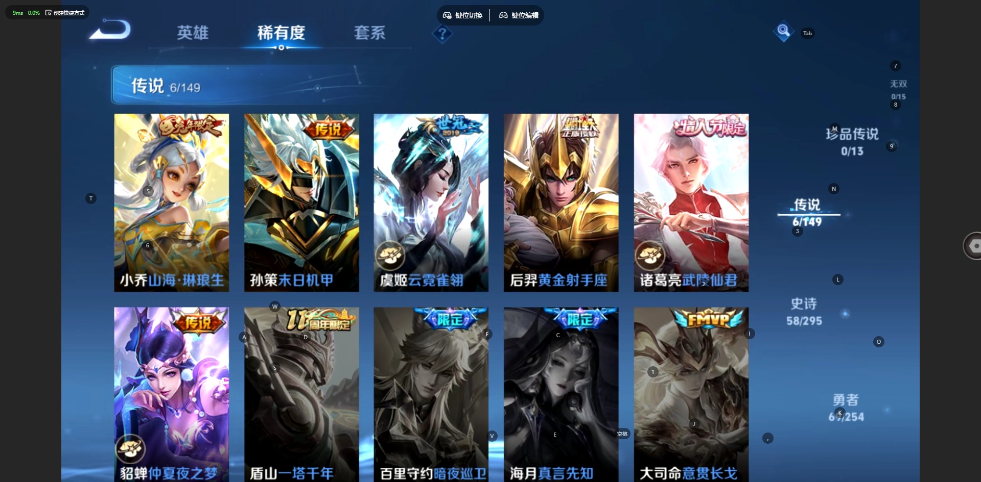 WZMMN4788557王者荣耀账号详情图8