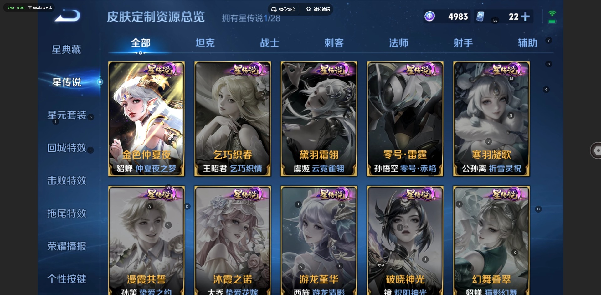 WZMMN4788557王者荣耀账号详情图9