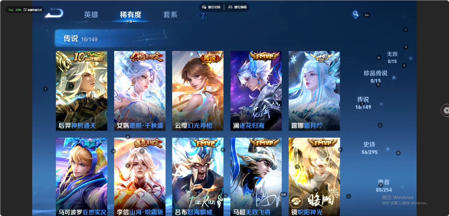 WZMMN4788678王者荣耀账号详情图6 WZMMN4788678王者荣耀账号详情图6