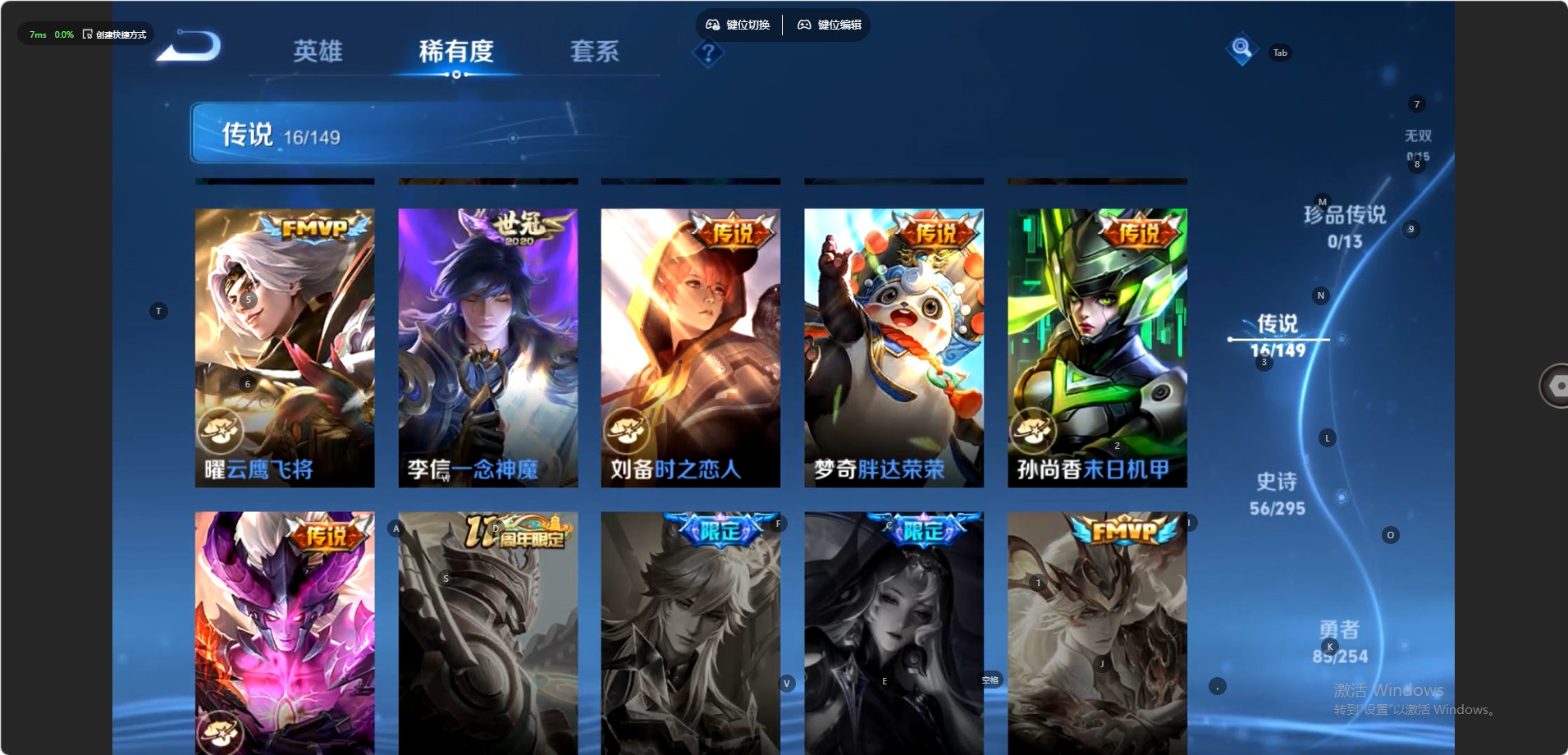 WZMMN4788678王者荣耀账号详情图7 WZMMN4788678王者荣耀账号详情图7