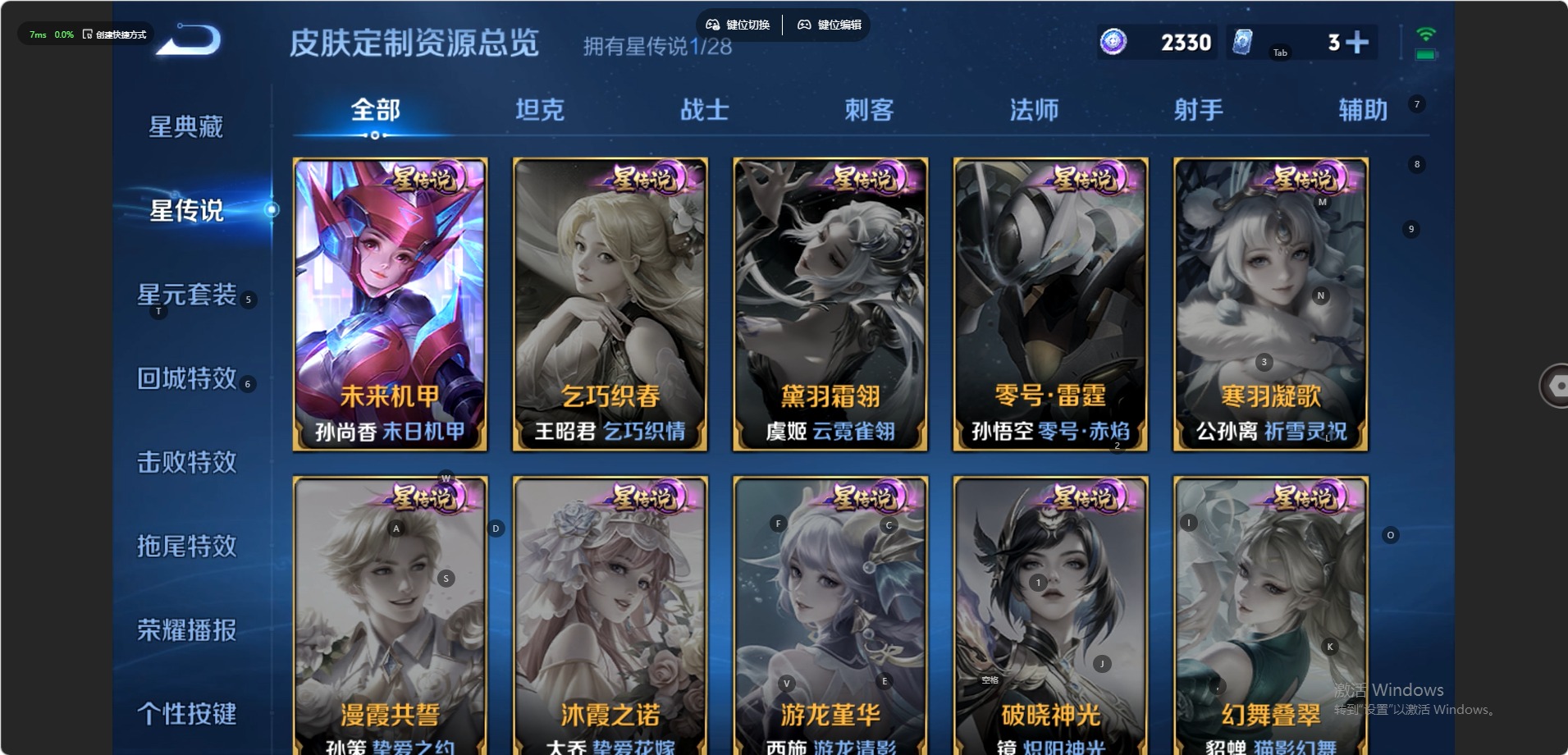 WZMMN4788678王者荣耀账号详情图12 WZMMN4788678王者荣耀账号详情图12