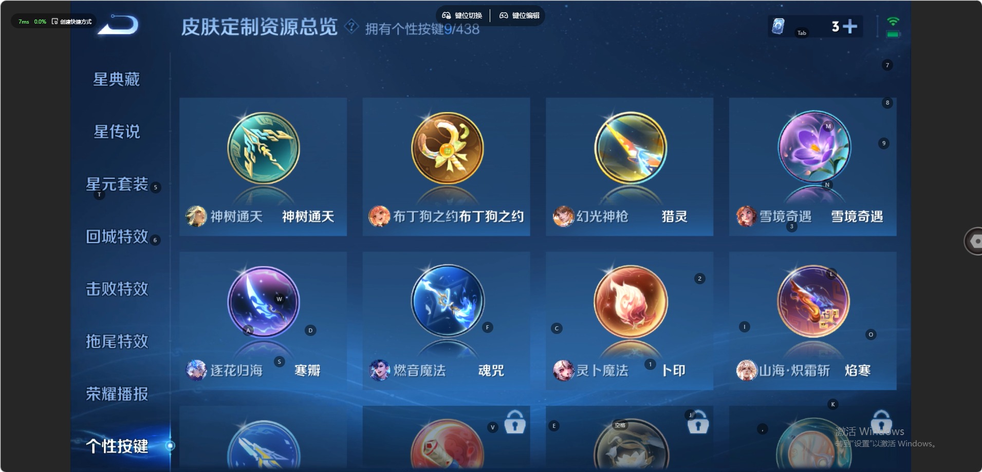 WZMMN4788678王者荣耀账号详情图13 WZMMN4788678王者荣耀账号详情图13