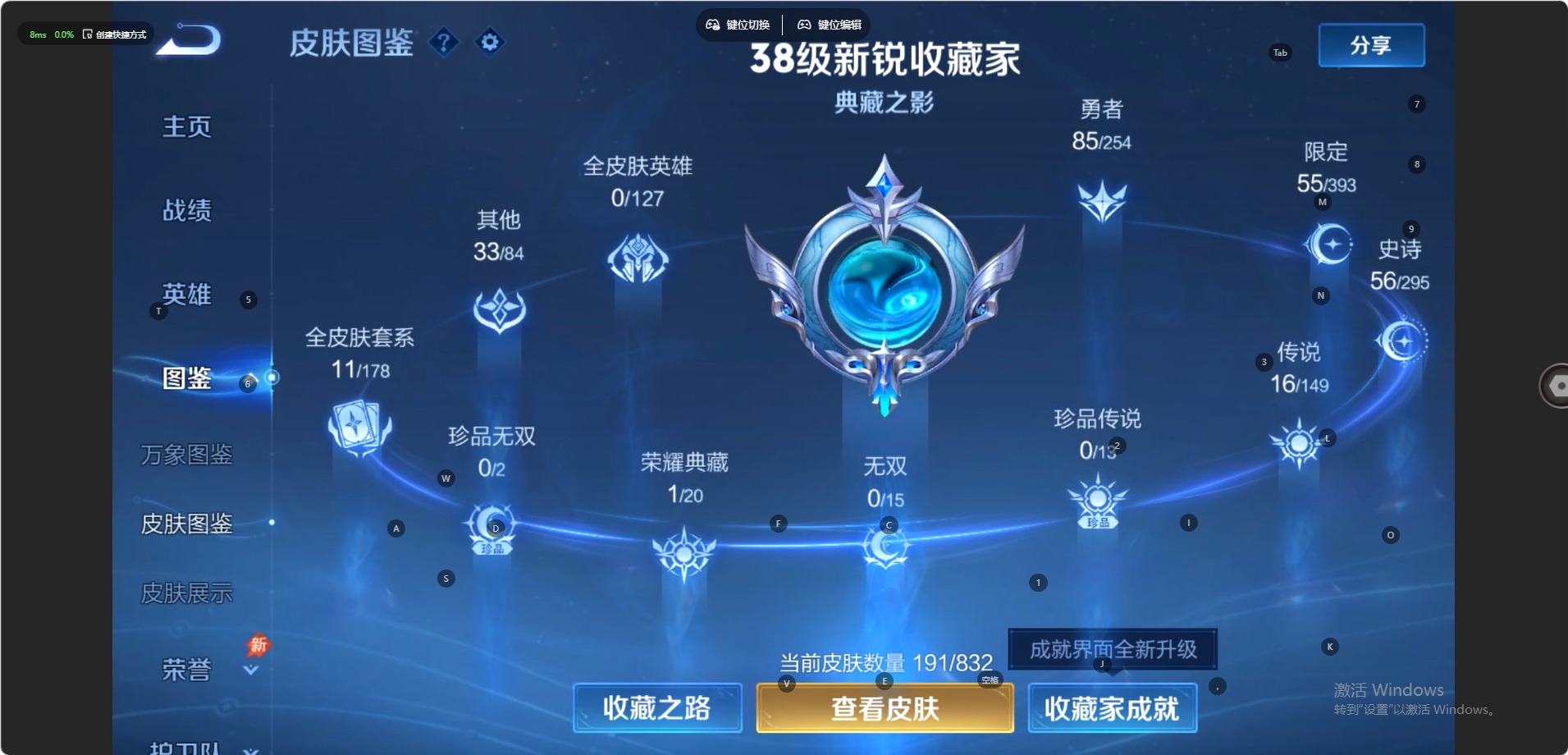 WZMMN4788678王者荣耀账号详情图16 WZMMN4788678王者荣耀账号详情图16