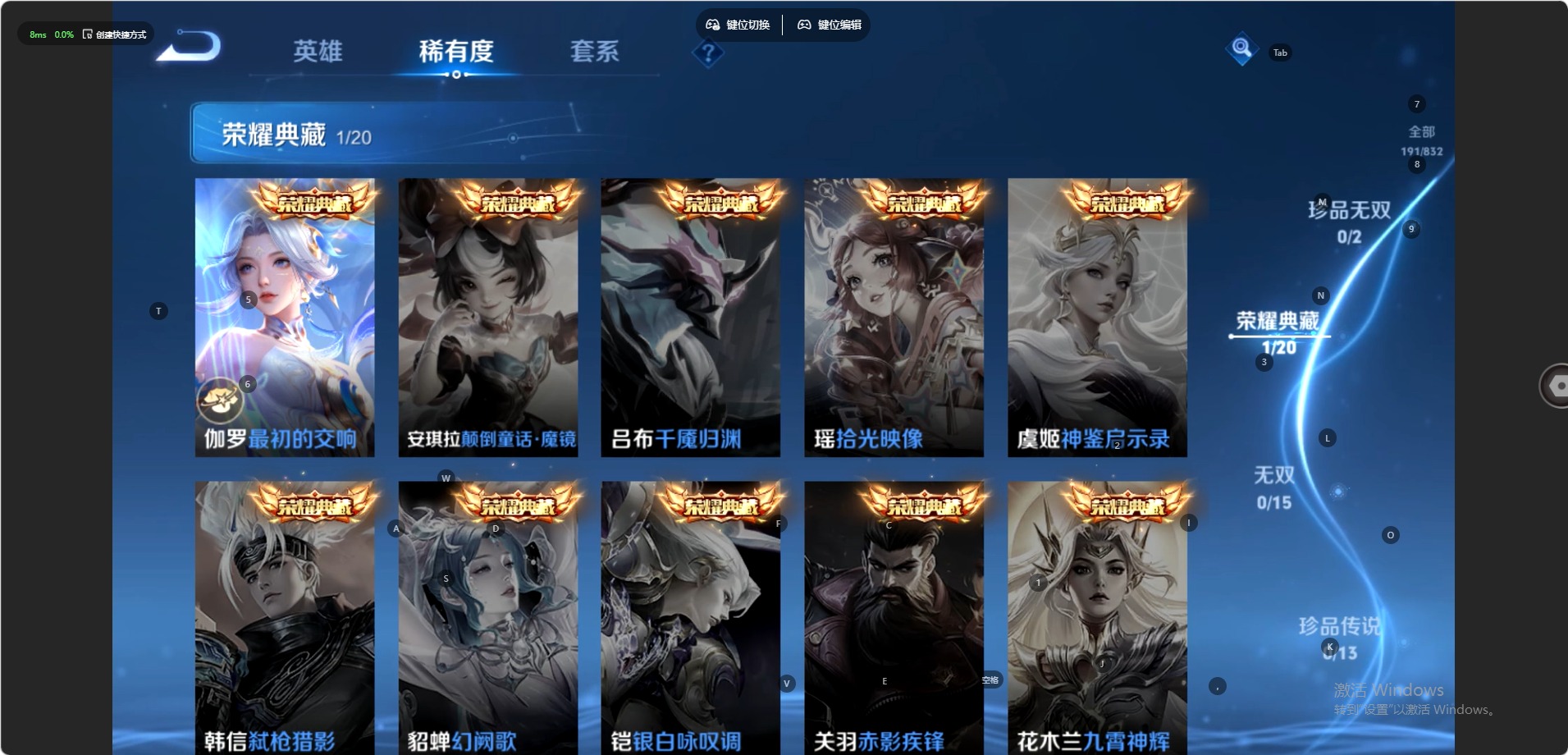 WZMMN4788678王者荣耀账号详情图17 WZMMN4788678王者荣耀账号详情图17