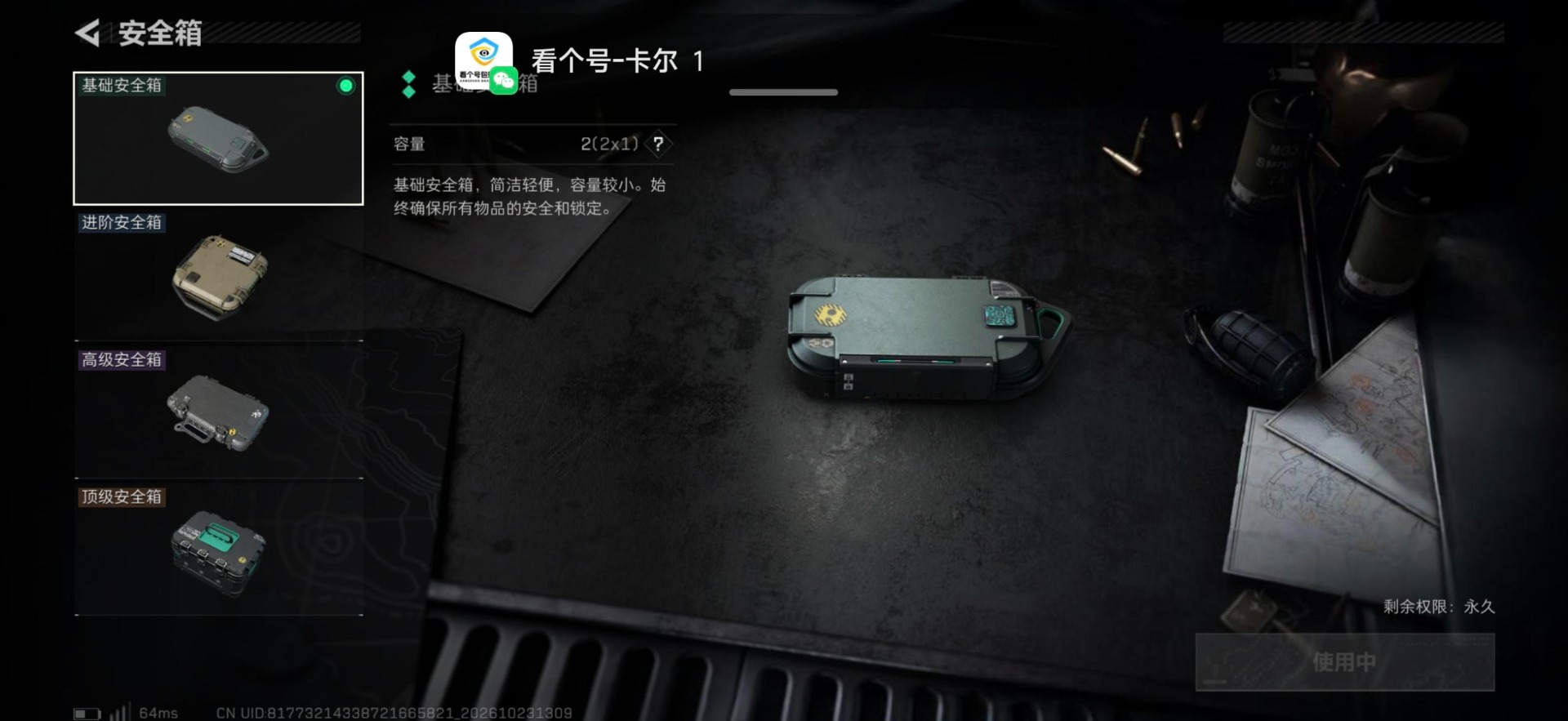 SJZMMN4380474三角洲行动账号详情图7 SJZMMN4380474三角洲行动账号详情图7
