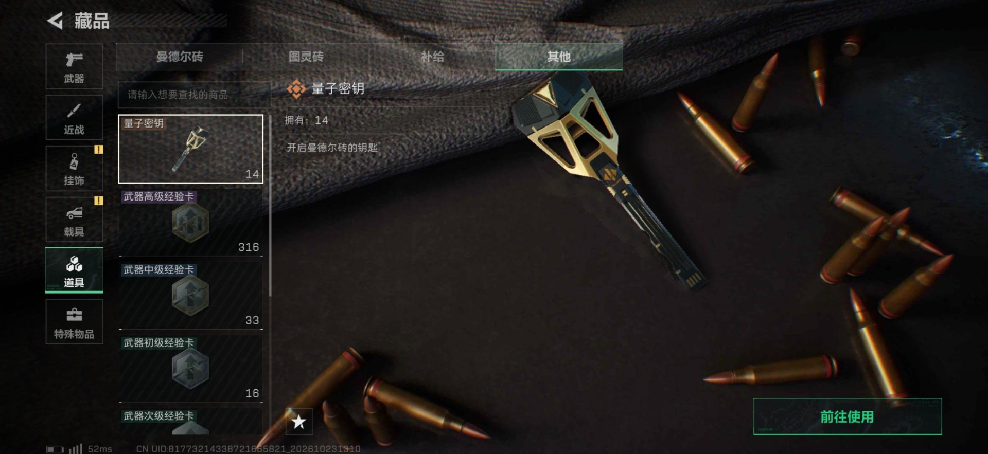 SJZMMN4380474三角洲行动账号详情图6 SJZMMN4380474三角洲行动账号详情图6