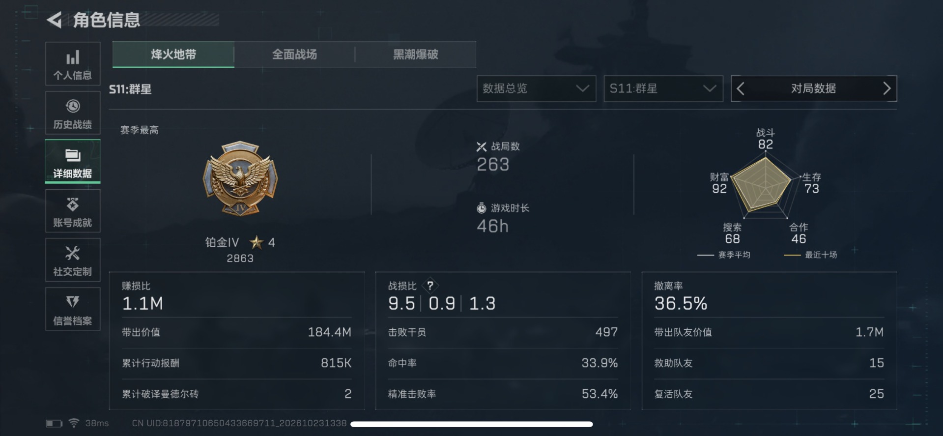 SJZMMN4380494三角洲行动账号详情图5 SJZMMN4380494三角洲行动账号详情图5