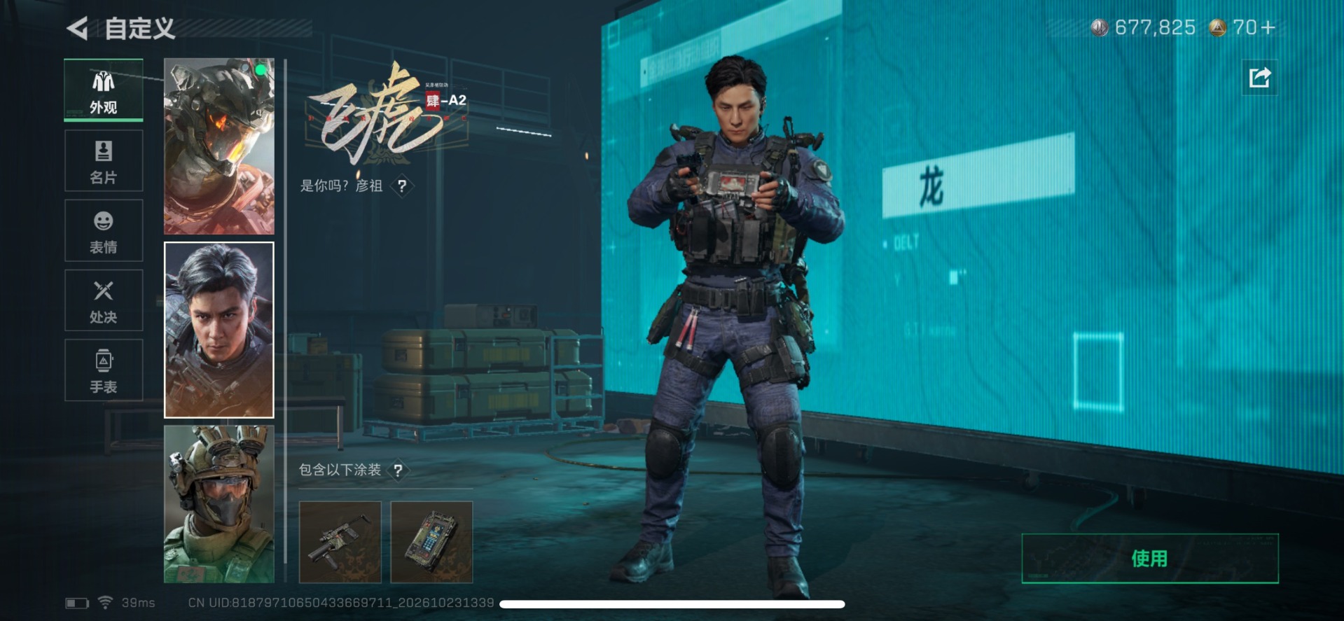 SJZMMN4380494三角洲行动账号详情图7 SJZMMN4380494三角洲行动账号详情图7
