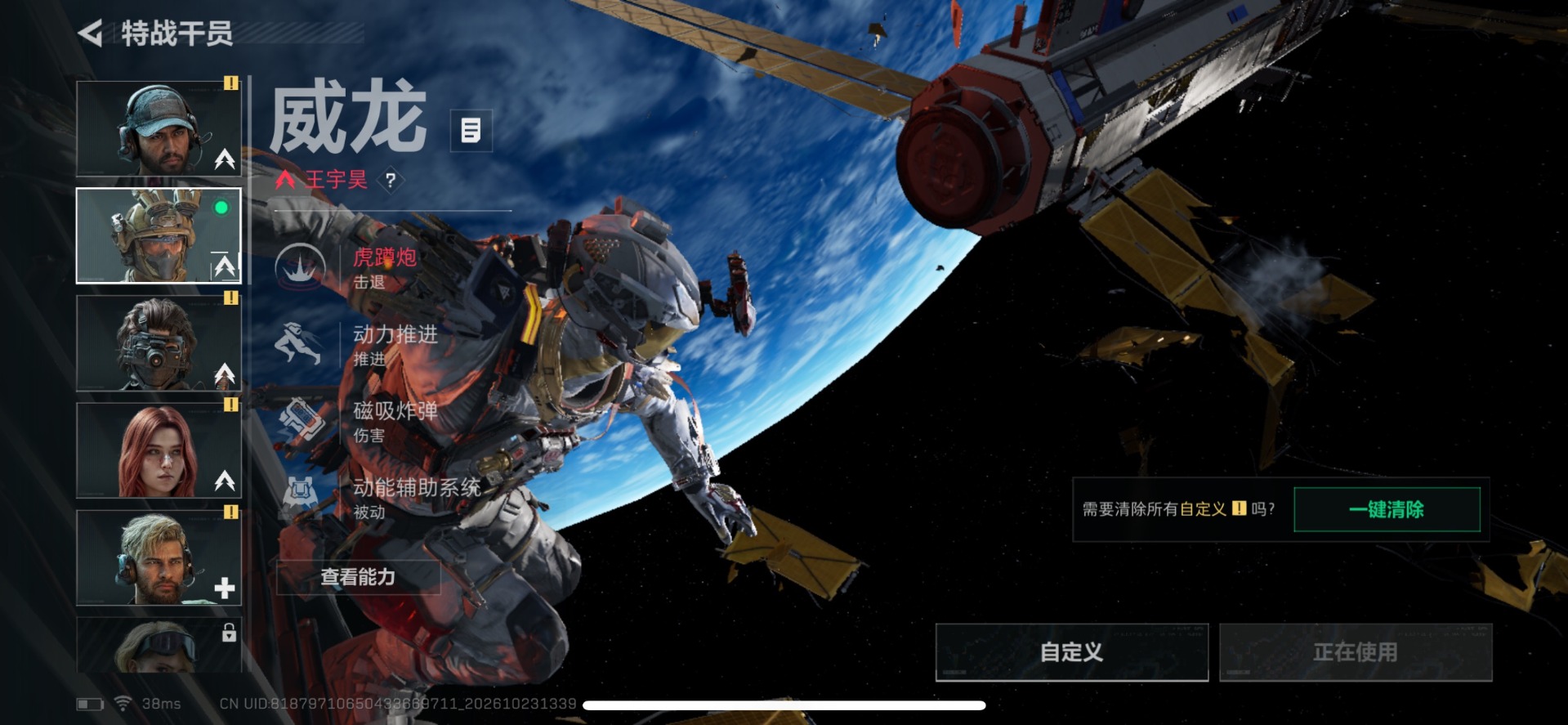 SJZMMN4380494三角洲行动账号详情图13 SJZMMN4380494三角洲行动账号详情图13