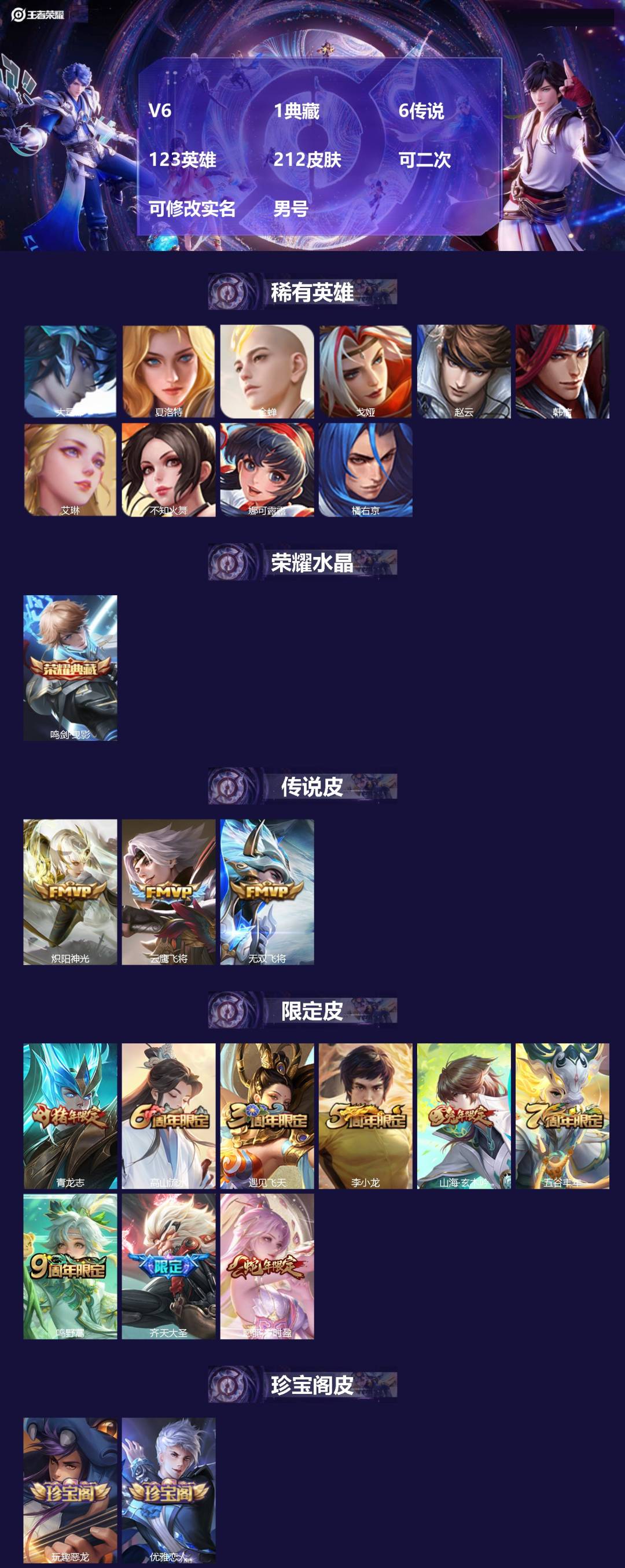 WZMMN4788851王者荣耀账号详情图3 WZMMN4788851王者荣耀账号详情图3