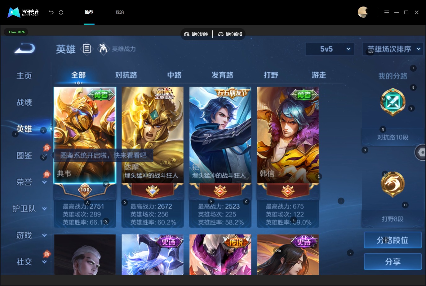 WZMMN4788975王者荣耀账号详情图6