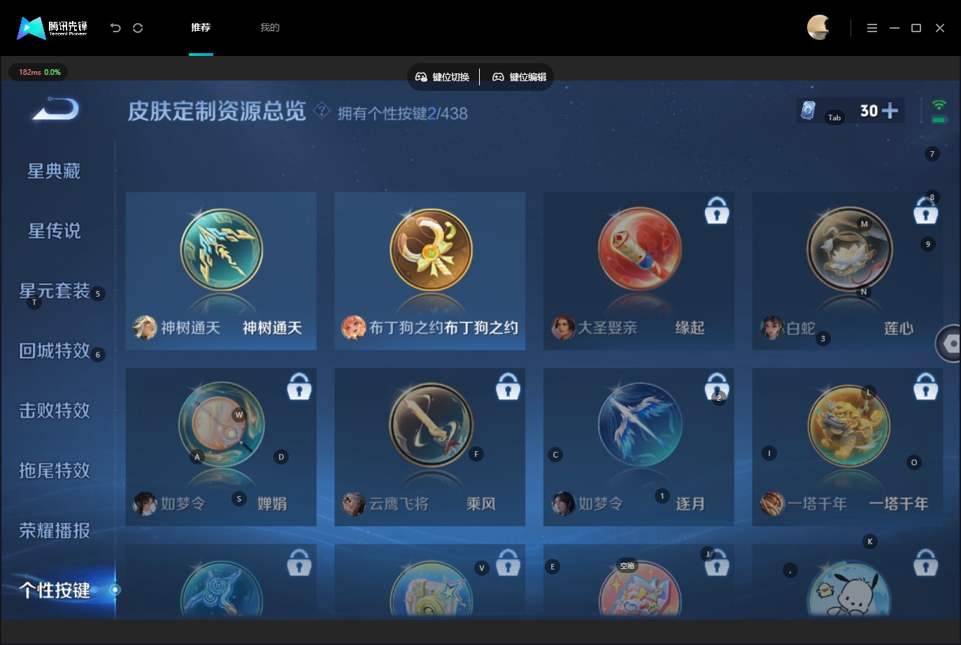 WZMMN4788975王者荣耀账号详情图13