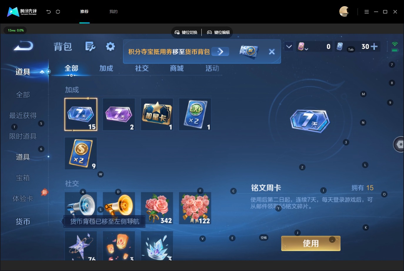 WZMMN4788975王者荣耀账号详情图14