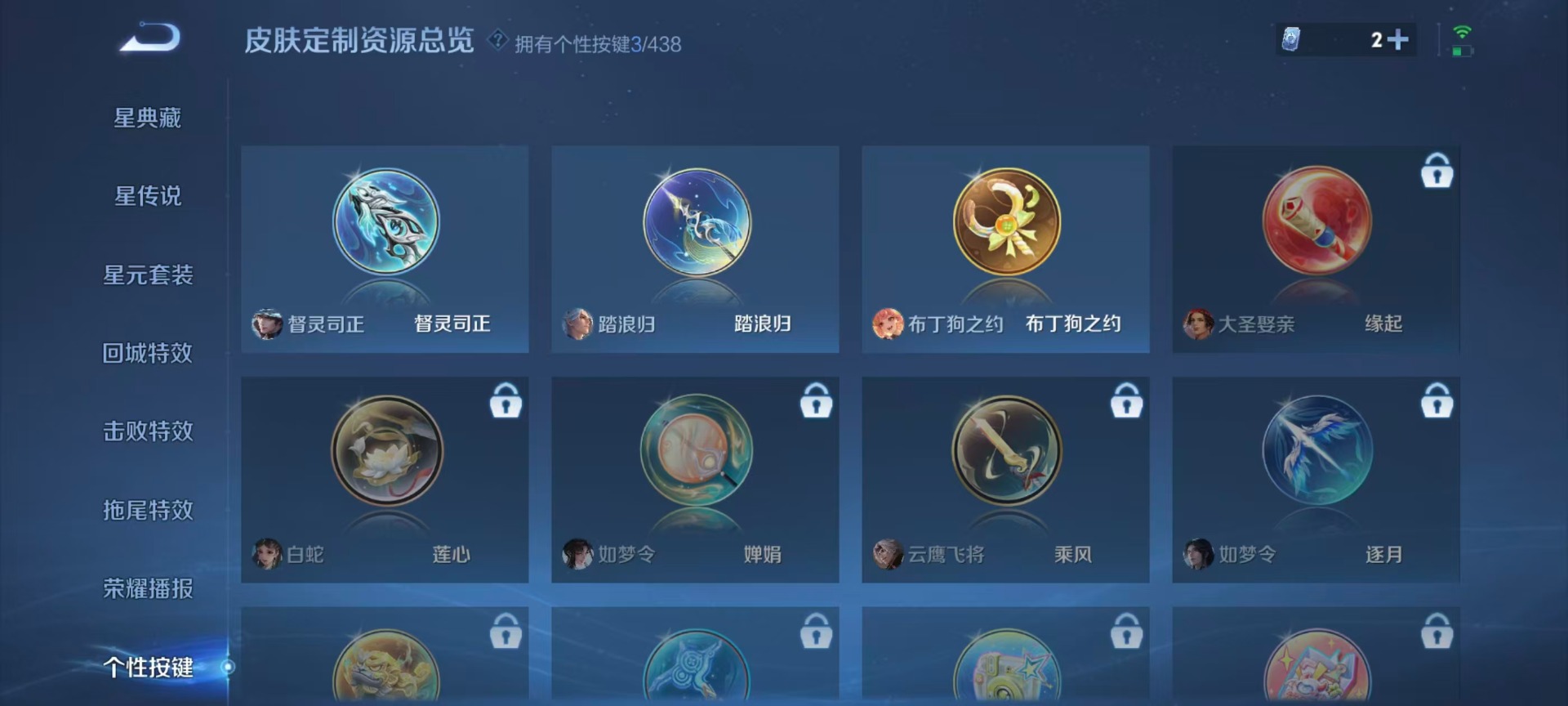 WZMMN4789141王者荣耀账号详情图11 WZMMN4789141王者荣耀账号详情图11