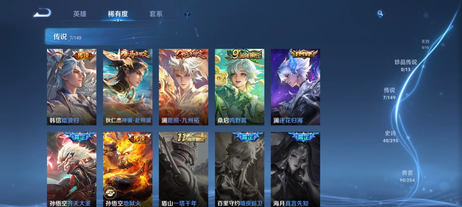 WZMMN4789141王者荣耀账号详情图15 WZMMN4789141王者荣耀账号详情图15