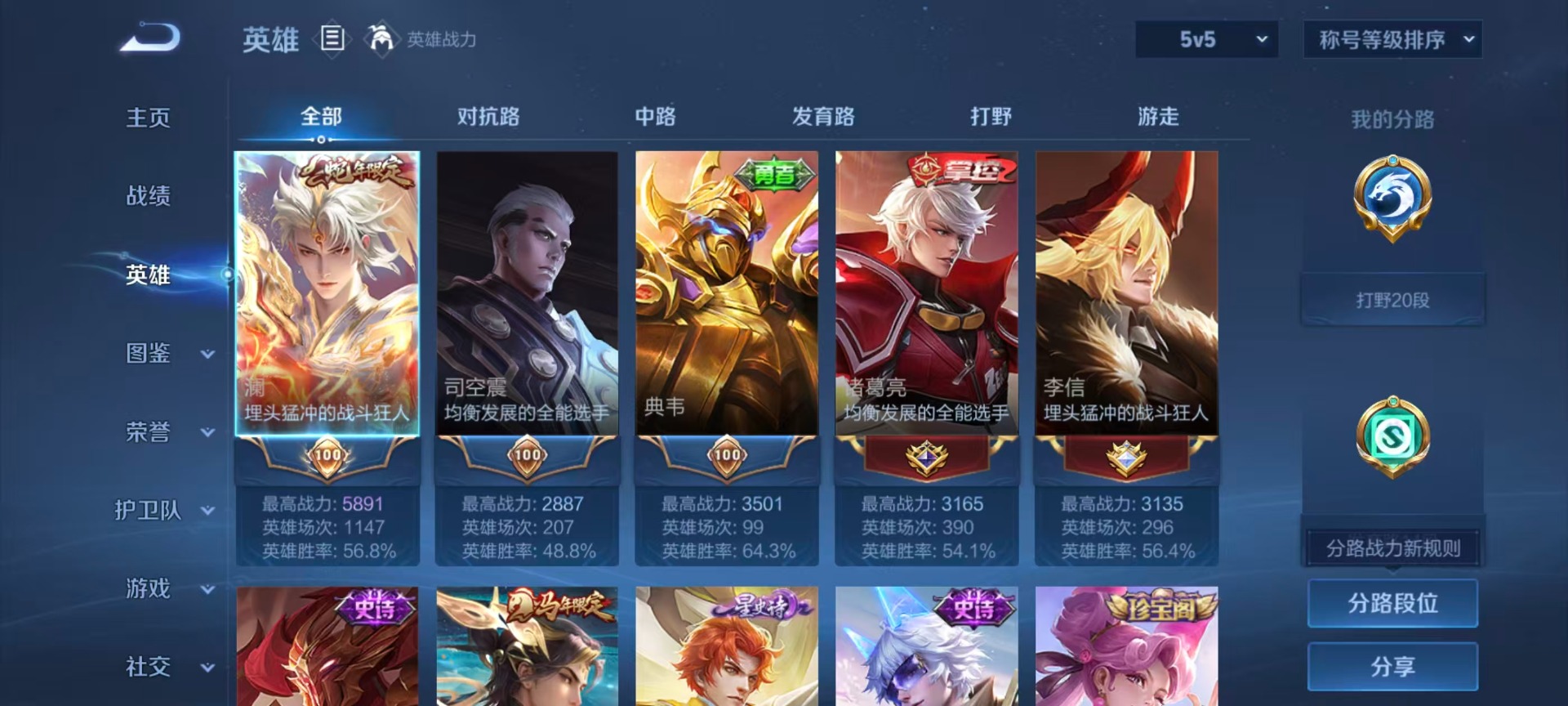 WZMMN4789141王者荣耀账号详情图18 WZMMN4789141王者荣耀账号详情图18