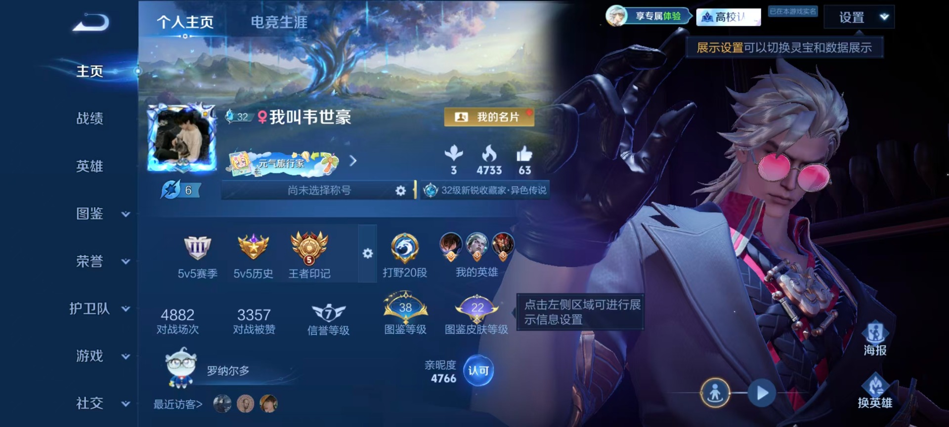 WZMMN4789141王者荣耀账号详情图19 WZMMN4789141王者荣耀账号详情图19