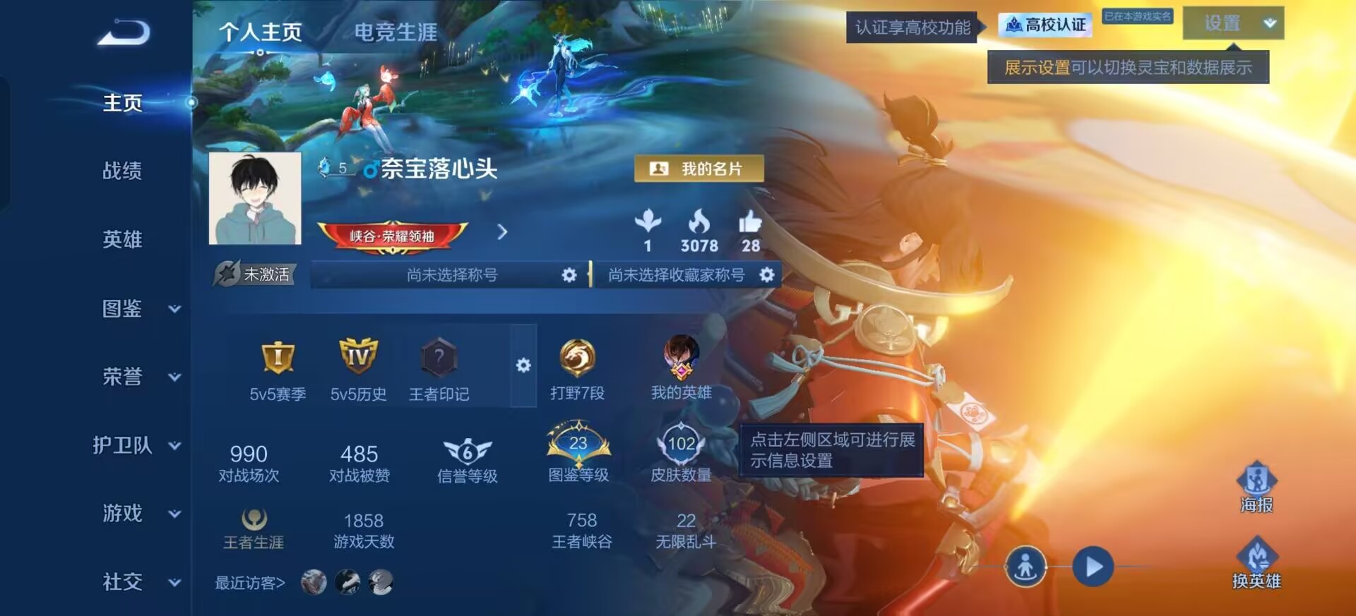WZMMN4789302王者荣耀账号详情图6 WZMMN4789302王者荣耀账号详情图6