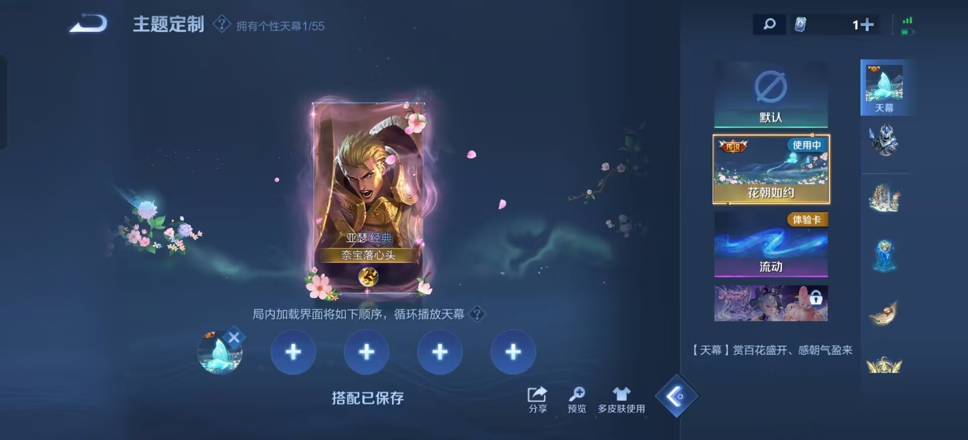 WZMMN4789302王者荣耀账号详情图12 WZMMN4789302王者荣耀账号详情图12