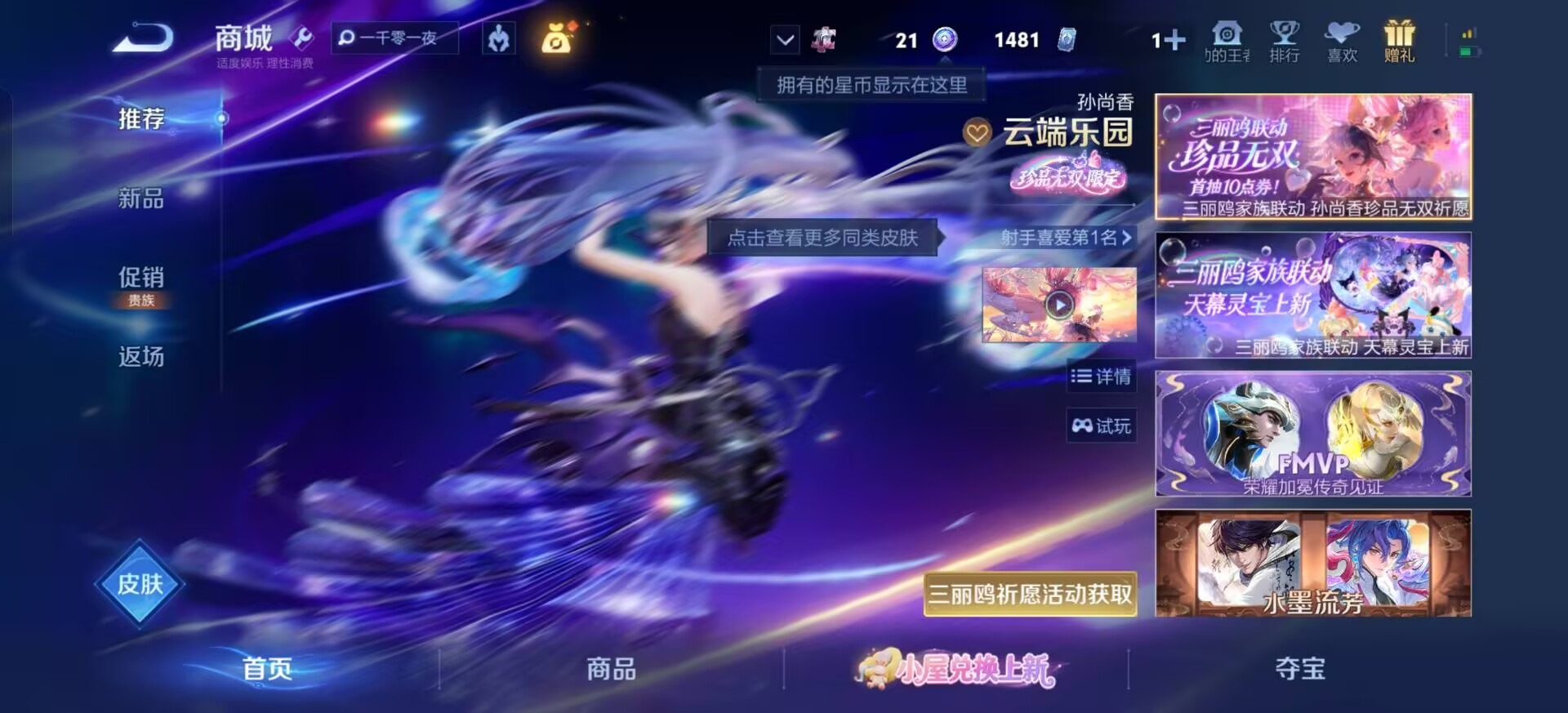 WZMMN4789302王者荣耀账号详情图13 WZMMN4789302王者荣耀账号详情图13