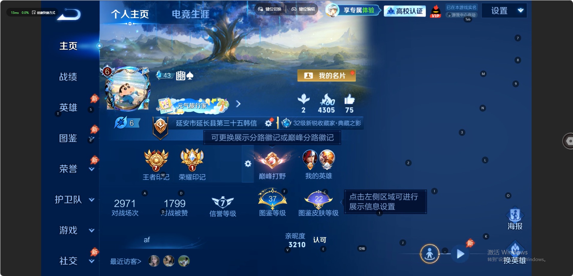 WZMMN4792380王者荣耀账号详情图12 WZMMN4792380王者荣耀账号详情图12