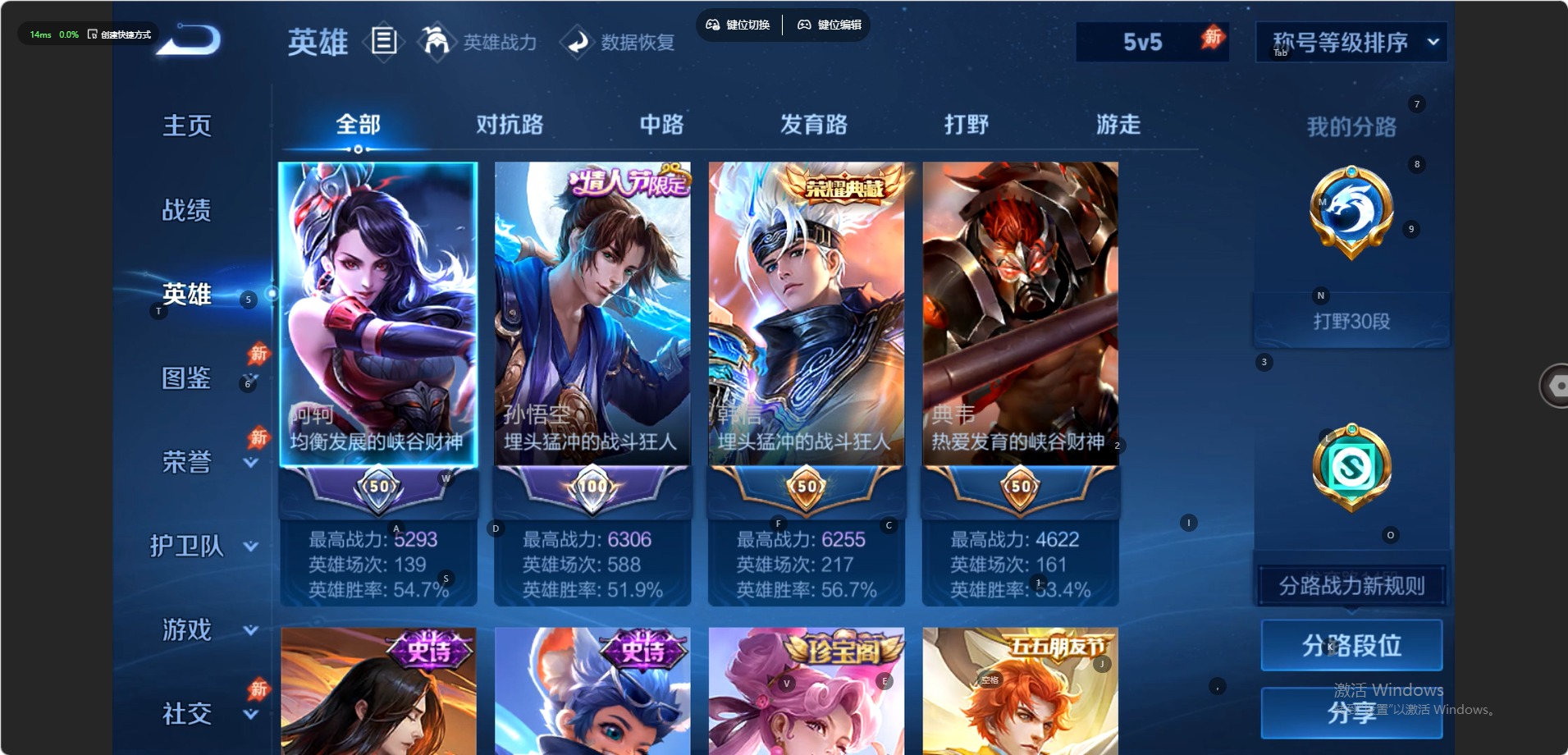 WZMMN4792380王者荣耀账号详情图13 WZMMN4792380王者荣耀账号详情图13