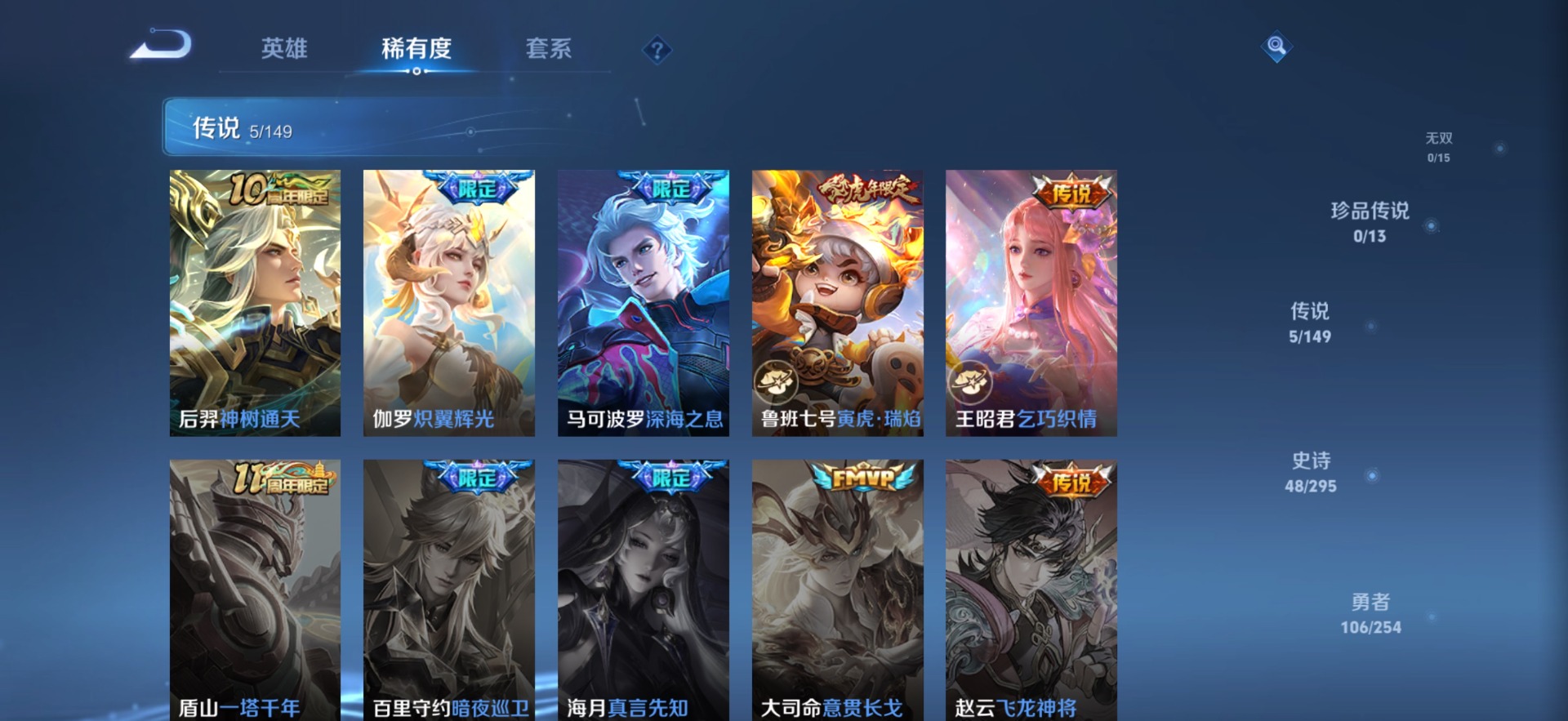 WZMMN4792406王者荣耀账号详情图7 WZMMN4792406王者荣耀账号详情图7