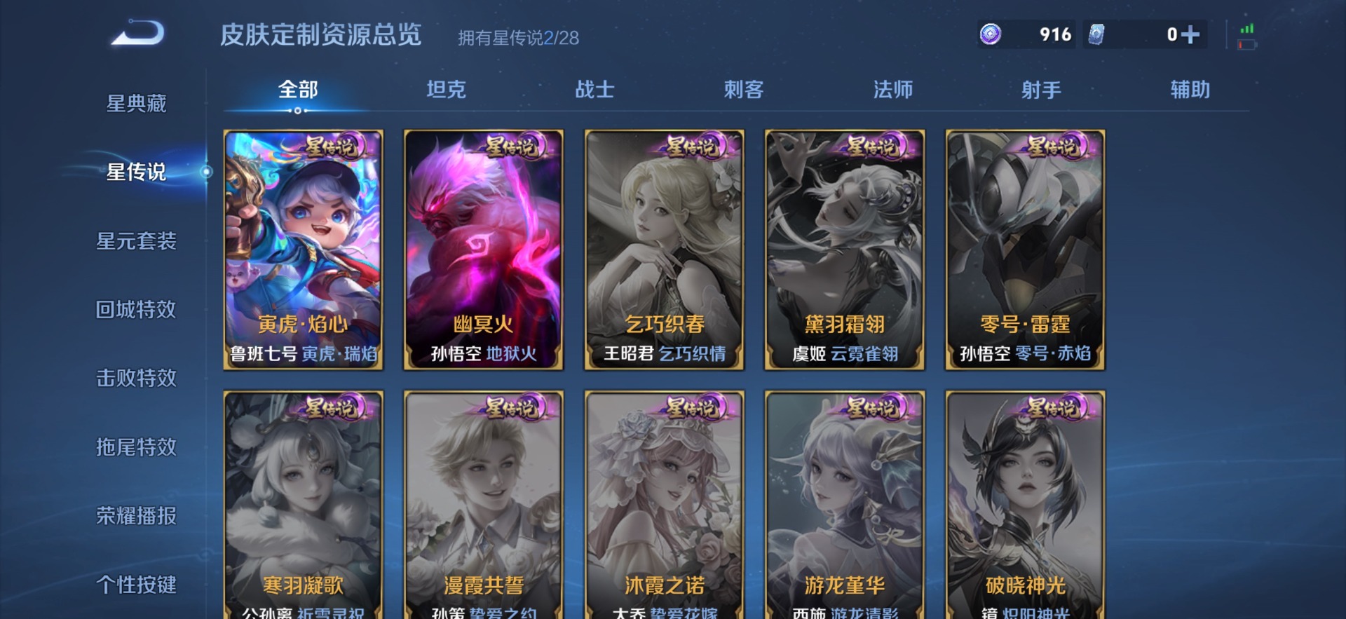 WZMMN4792406王者荣耀账号详情图8 WZMMN4792406王者荣耀账号详情图8