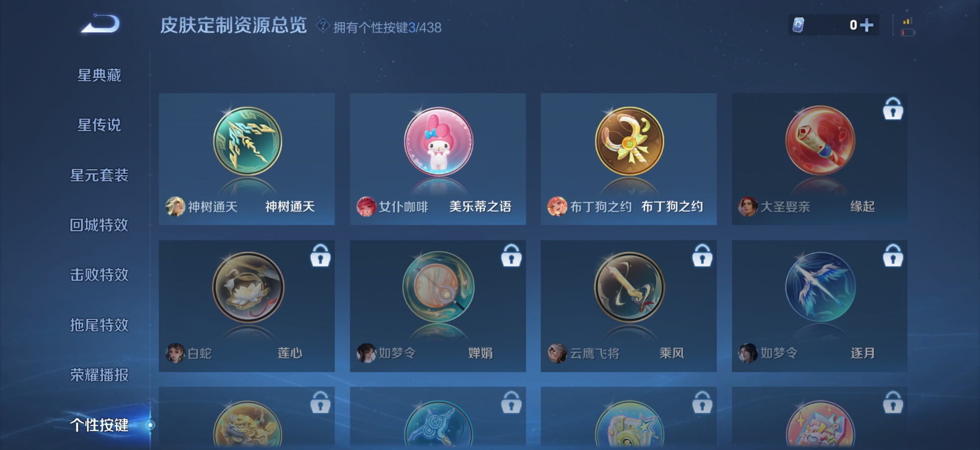WZMMN4792406王者荣耀账号详情图9 WZMMN4792406王者荣耀账号详情图9