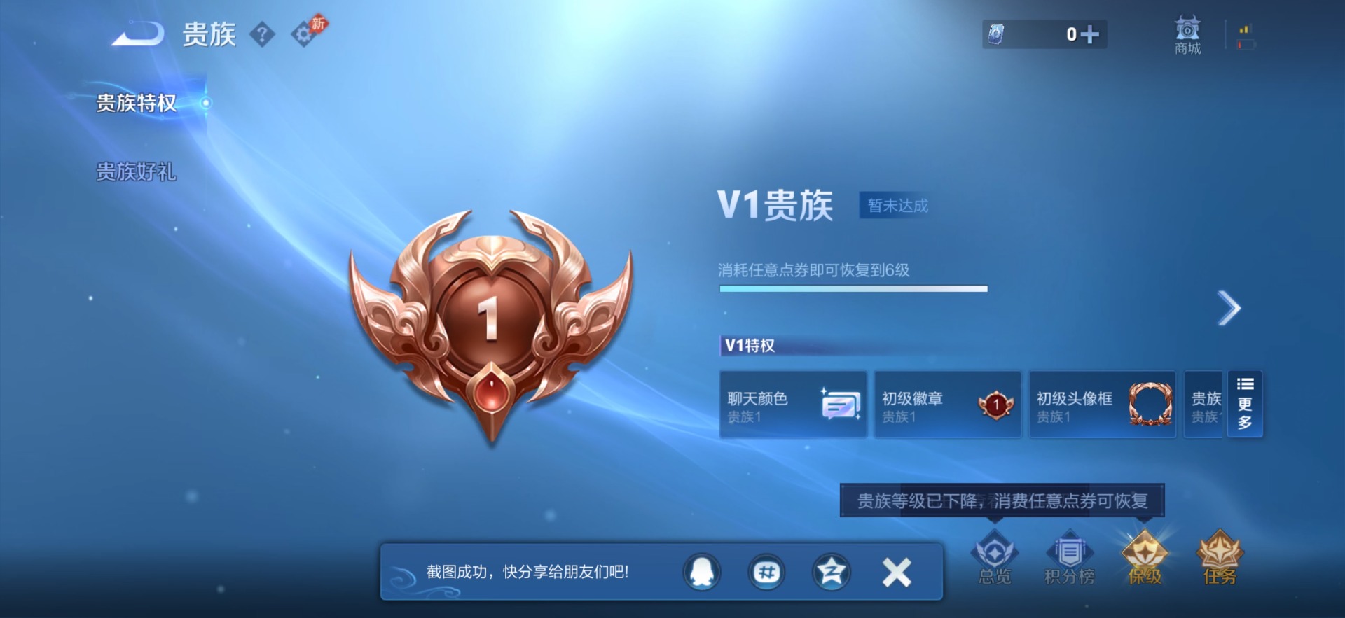 WZMMN4792406王者荣耀账号详情图10 WZMMN4792406王者荣耀账号详情图10