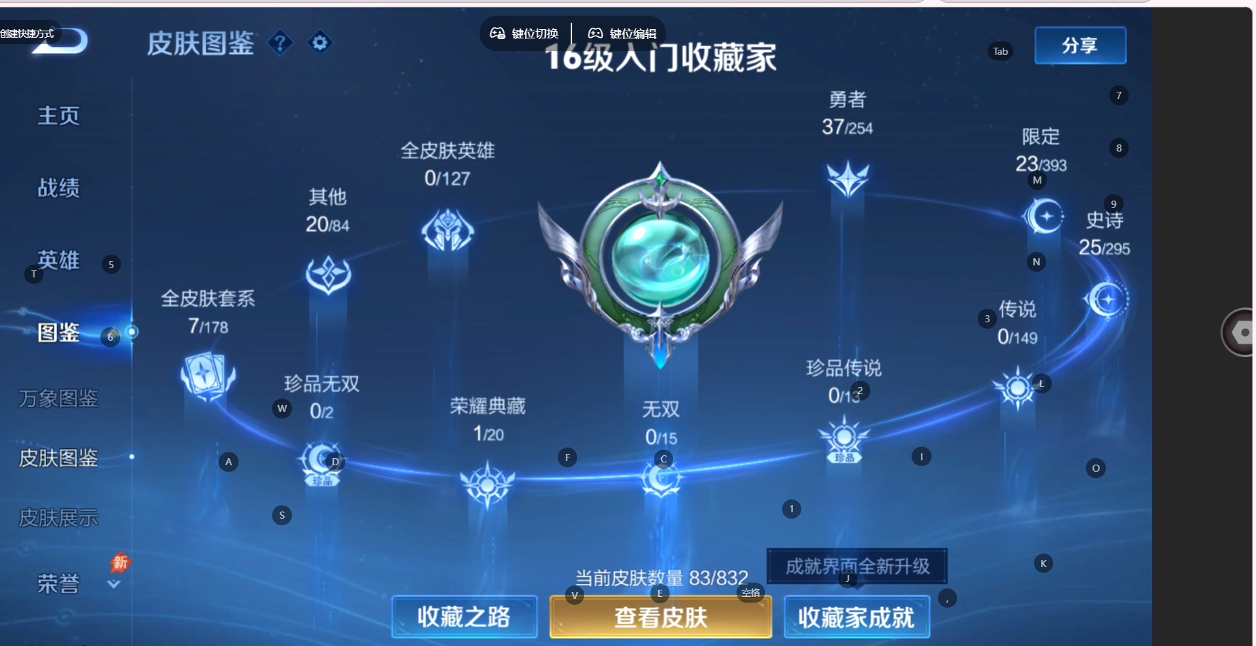 WZMMN4792426王者荣耀账号详情图6