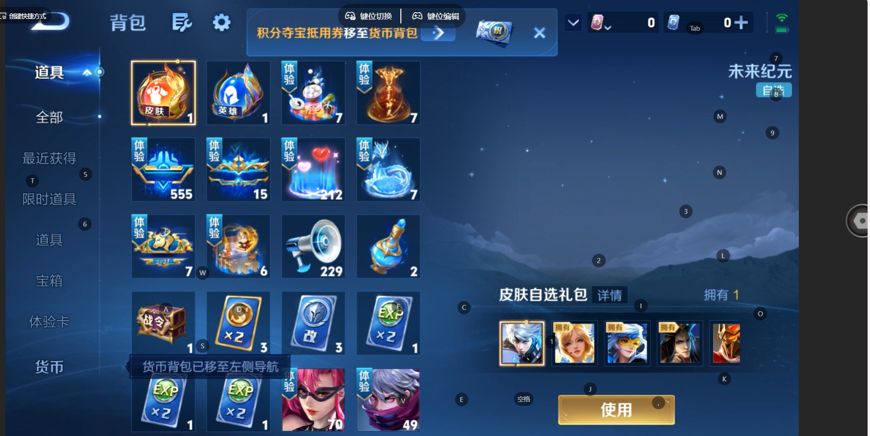 WZMMN4792426王者荣耀账号详情图10