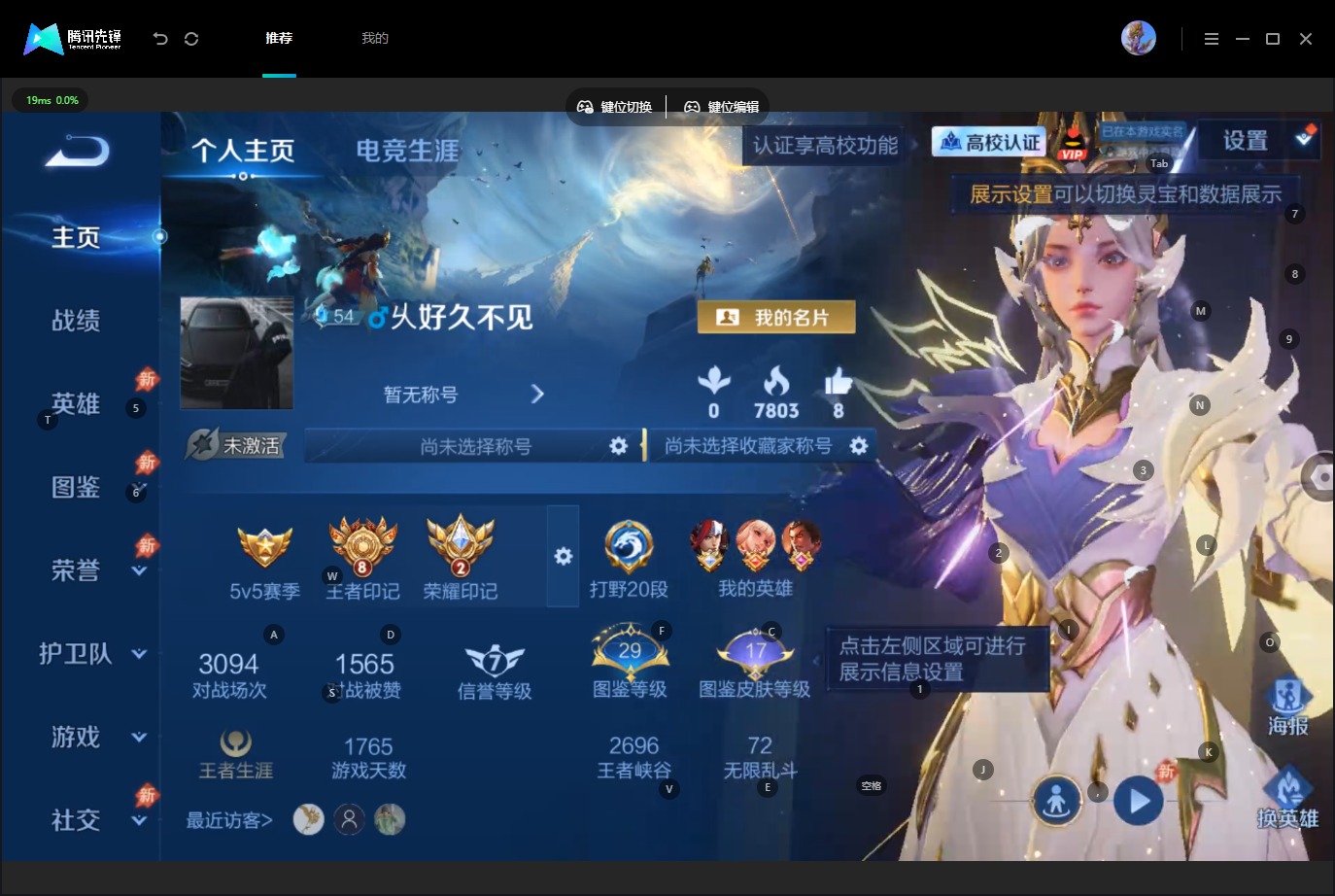 WZMMN4792788王者荣耀账号详情图5 WZMMN4792788王者荣耀账号详情图5