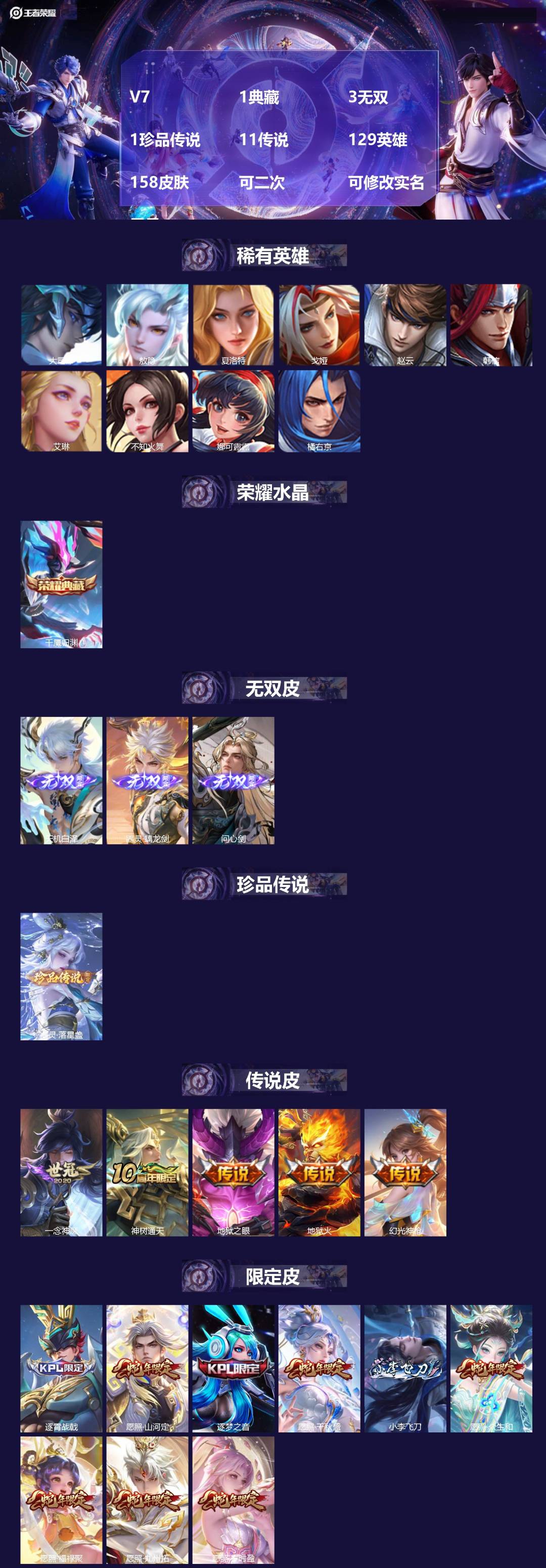 WZMMN4793234王者荣耀账号详情图3 WZMMN4793234王者荣耀账号详情图3