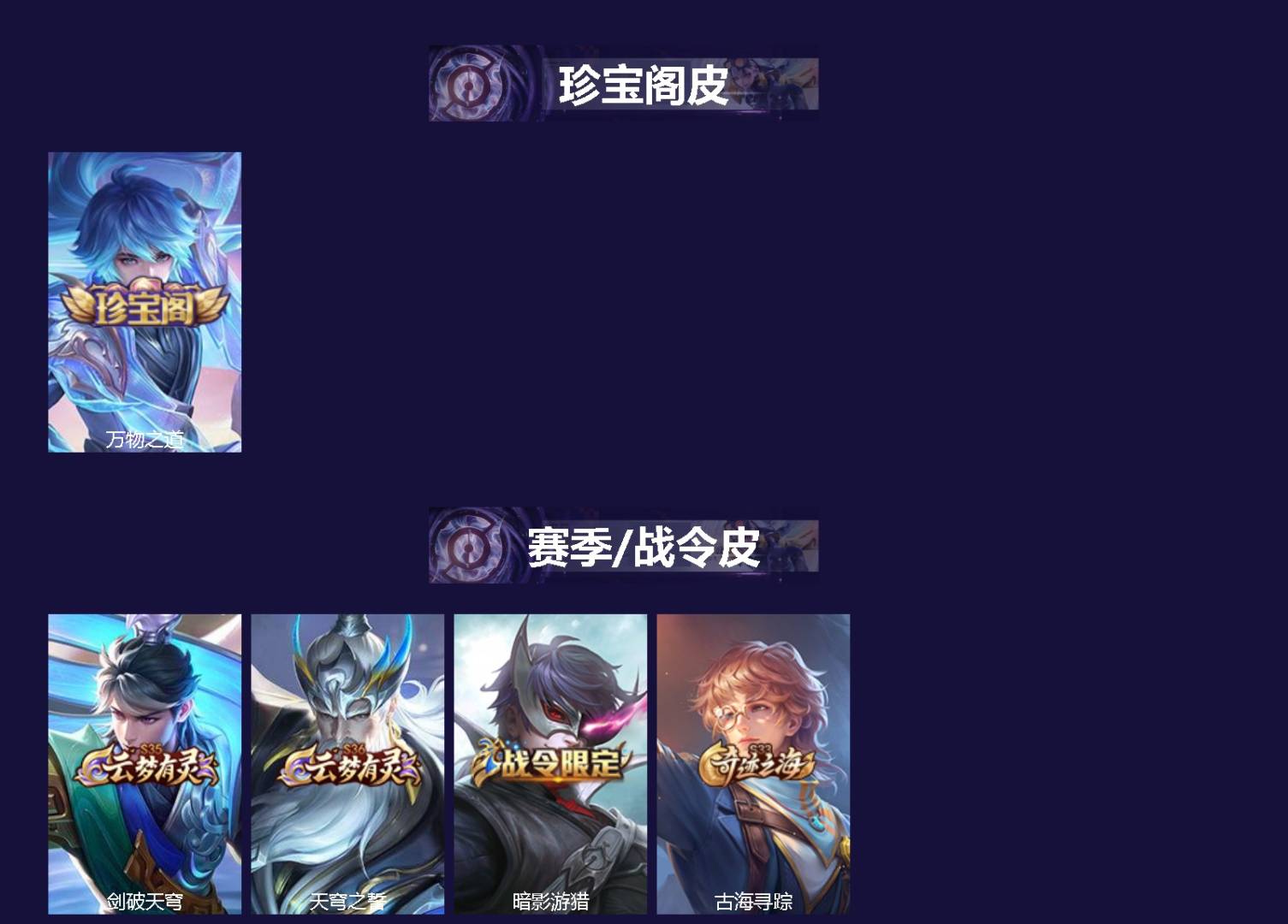 WZMMN4793234王者荣耀账号详情图4 WZMMN4793234王者荣耀账号详情图4