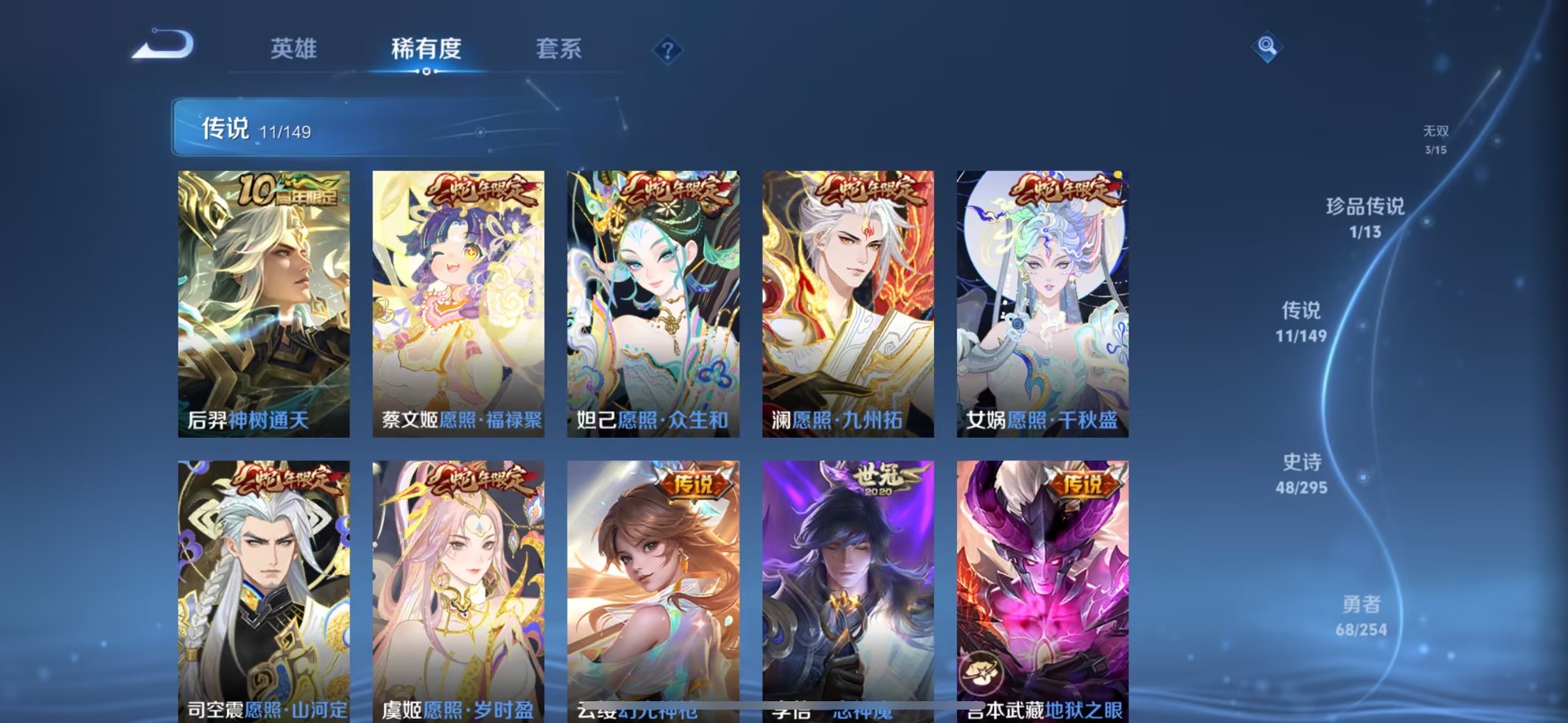 WZMMN4793234王者荣耀账号详情图6 WZMMN4793234王者荣耀账号详情图6
