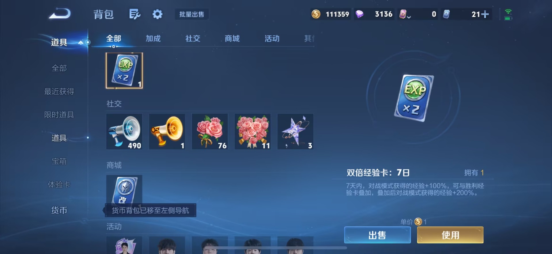 WZMMN4793234王者荣耀账号详情图8 WZMMN4793234王者荣耀账号详情图8