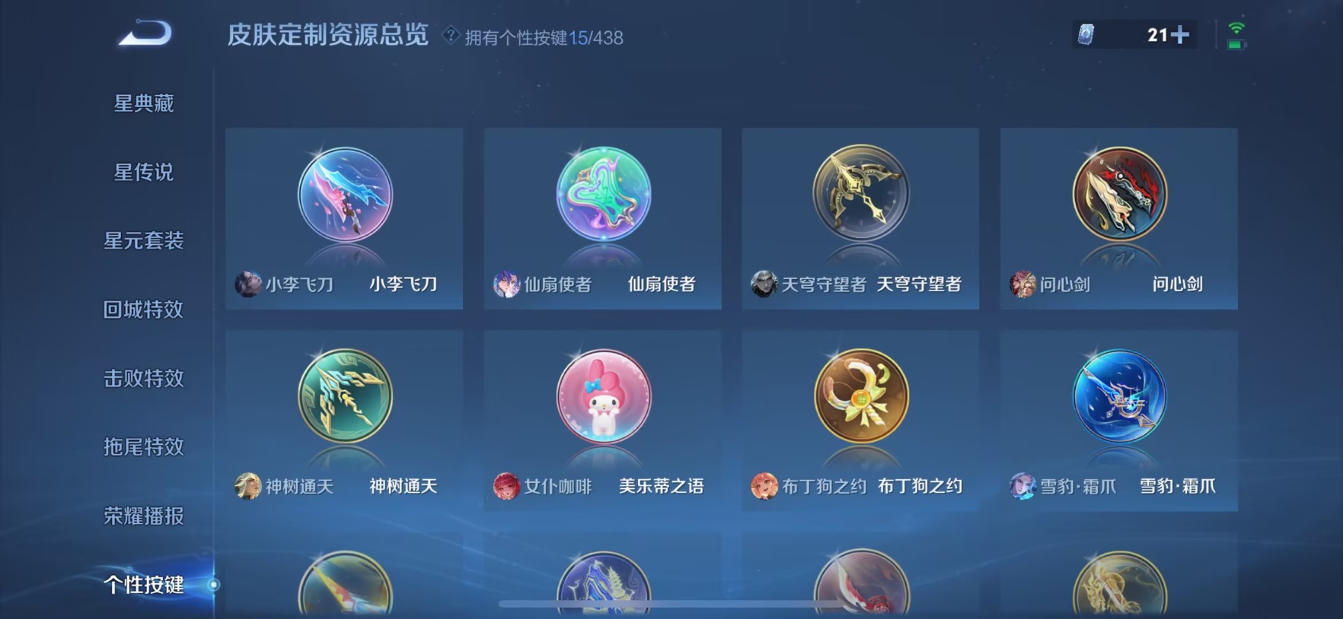 WZMMN4793234王者荣耀账号详情图7 WZMMN4793234王者荣耀账号详情图7