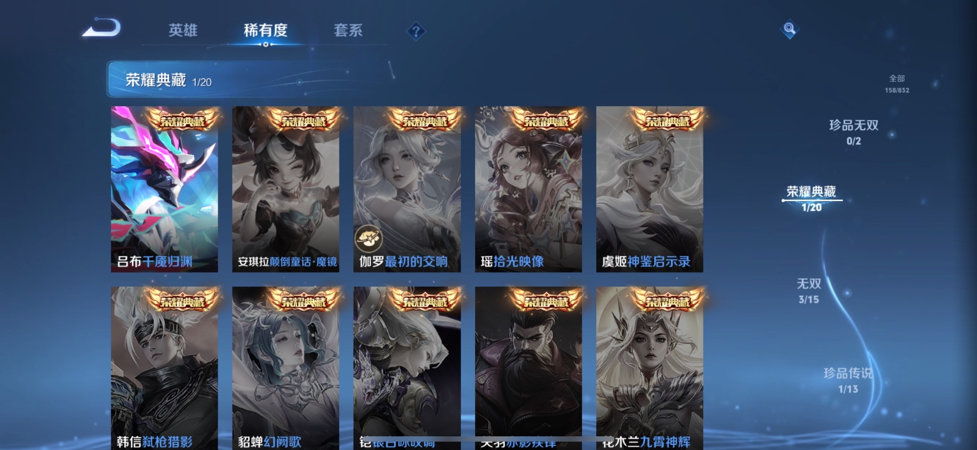 WZMMN4793234王者荣耀账号详情图11 WZMMN4793234王者荣耀账号详情图11