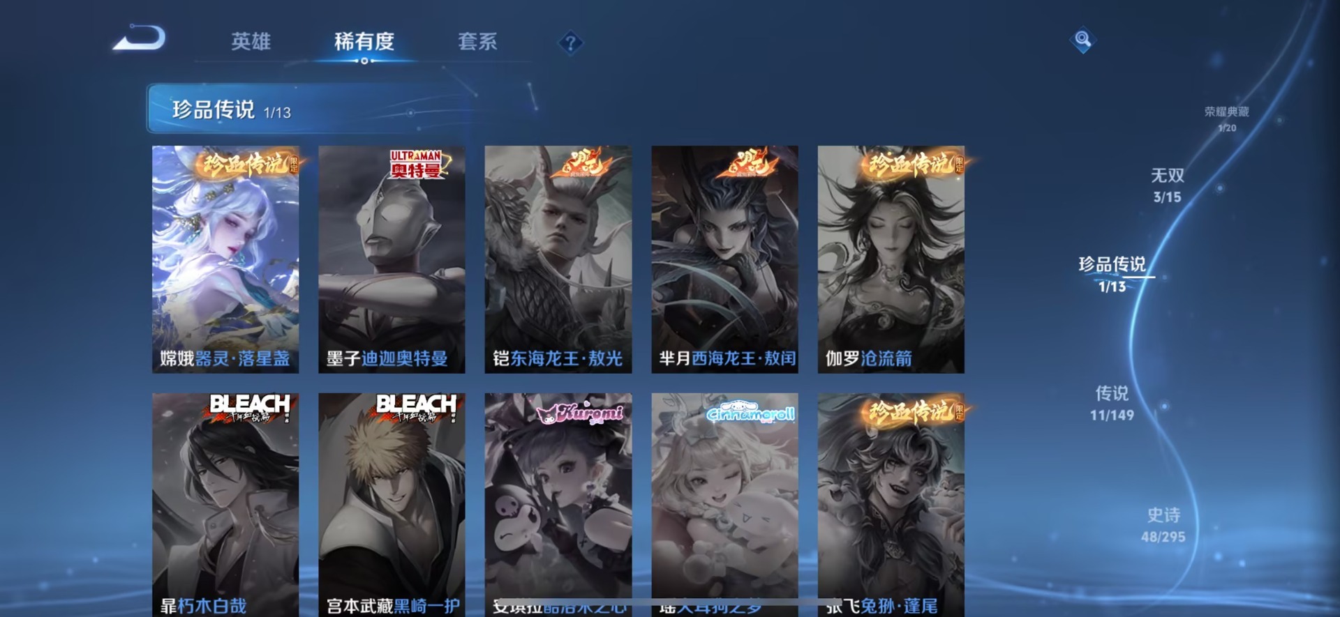 WZMMN4793234王者荣耀账号详情图12 WZMMN4793234王者荣耀账号详情图12