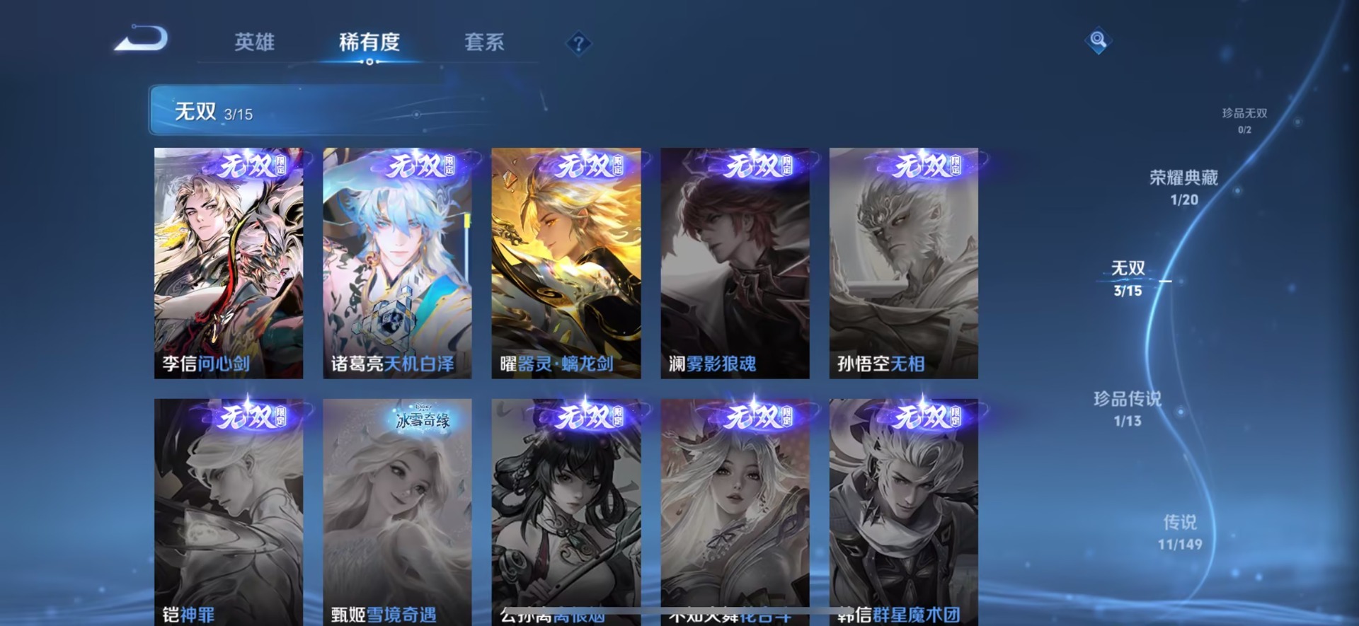 WZMMN4793234王者荣耀账号详情图14 WZMMN4793234王者荣耀账号详情图14