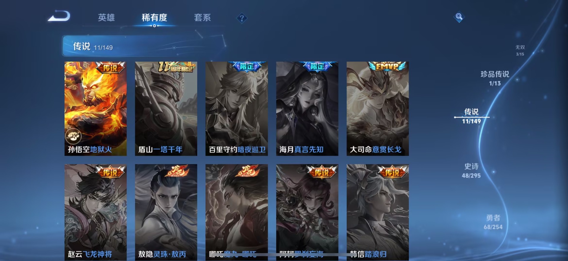 WZMMN4793234王者荣耀账号详情图18 WZMMN4793234王者荣耀账号详情图18