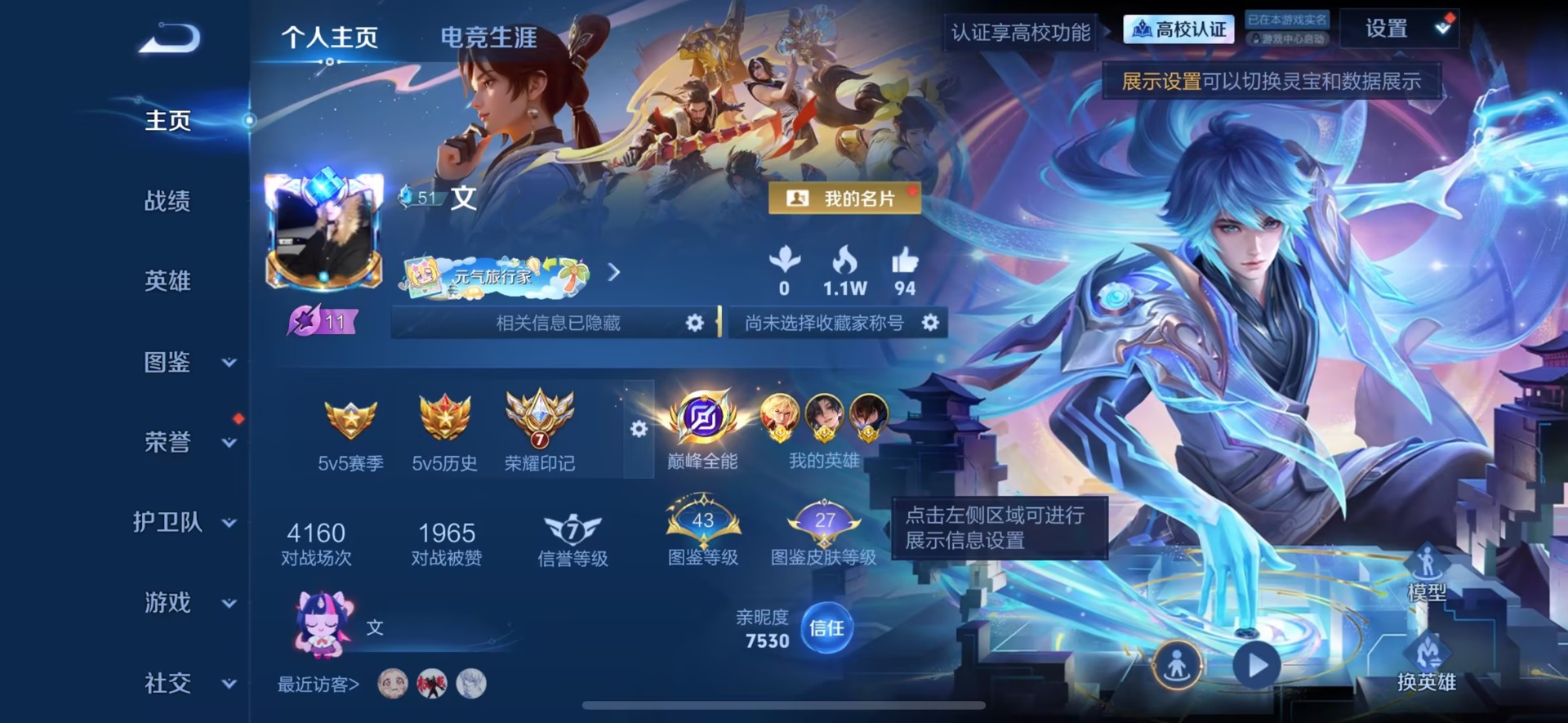 WZMMN4793234王者荣耀账号详情图20 WZMMN4793234王者荣耀账号详情图20