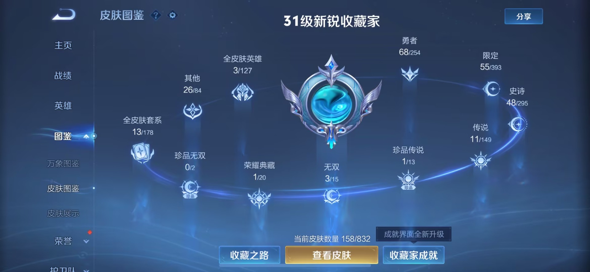 WZMMN4793234王者荣耀账号详情图23 WZMMN4793234王者荣耀账号详情图23