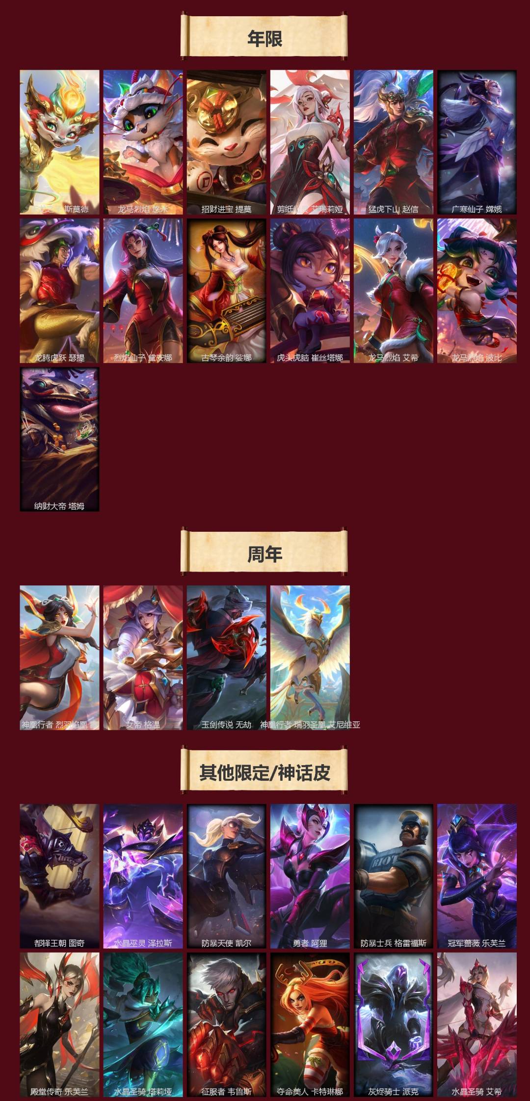 LOLMMN461289英雄联盟账号详情图7 LOLMMN461289英雄联盟账号详情图7
