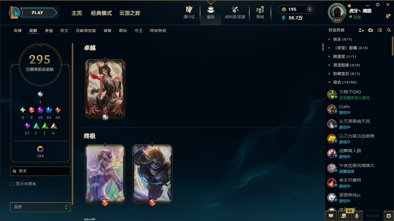 LOLMMN461289英雄联盟账号详情图8 LOLMMN461289英雄联盟账号详情图8