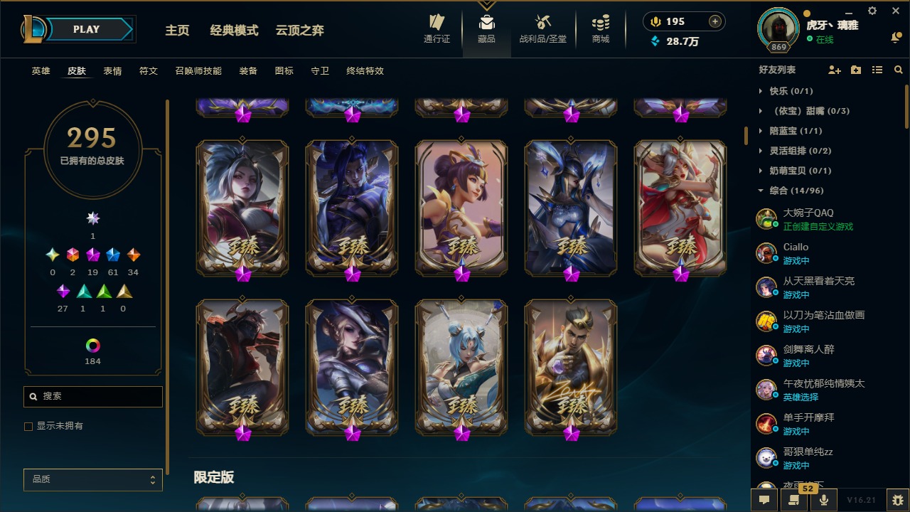 LOLMMN461289英雄联盟账号详情图10 LOLMMN461289英雄联盟账号详情图10